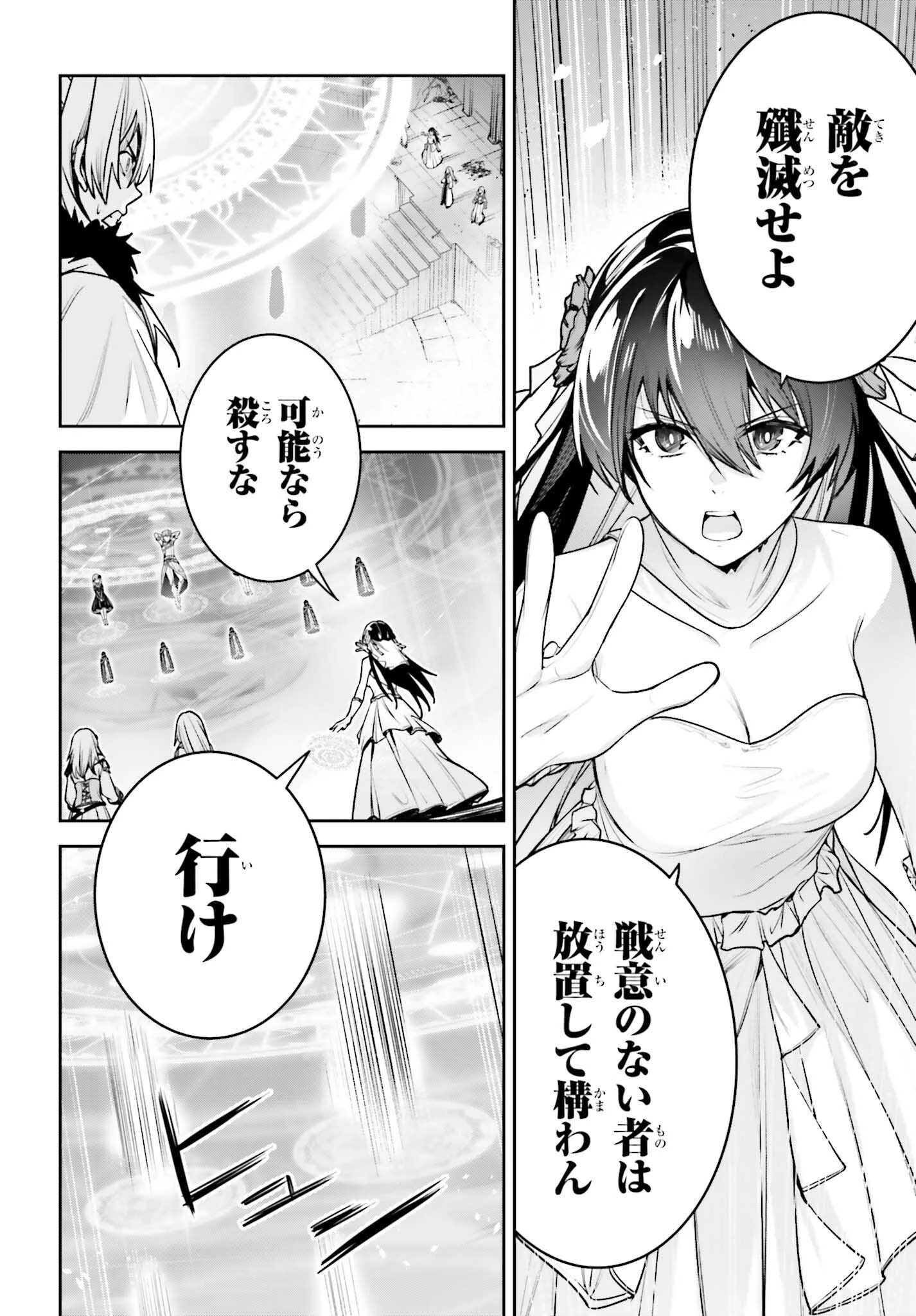 Unnamed Memory (manga) 第41話 - 4