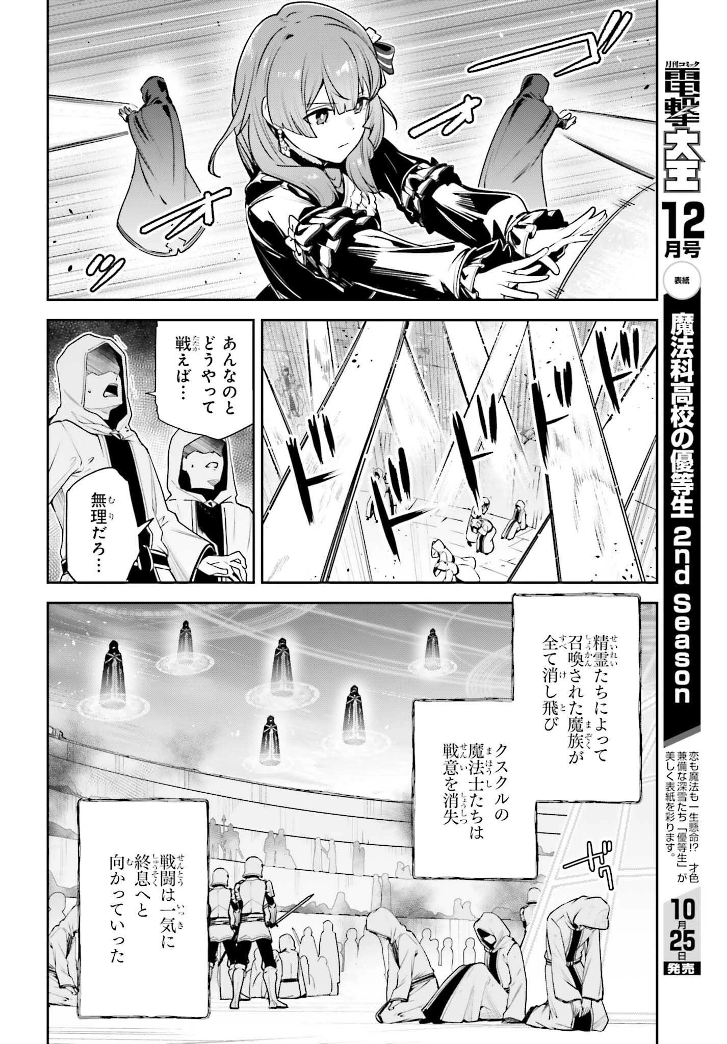 Unnamed Memory (manga) 第41話 - 8