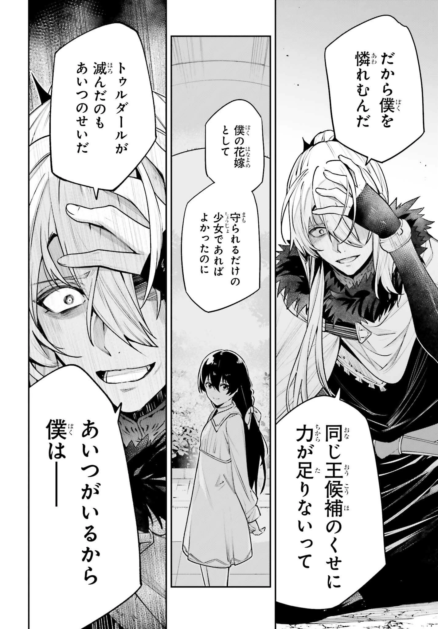 Unnamed Memory (manga) 第41話 - 16