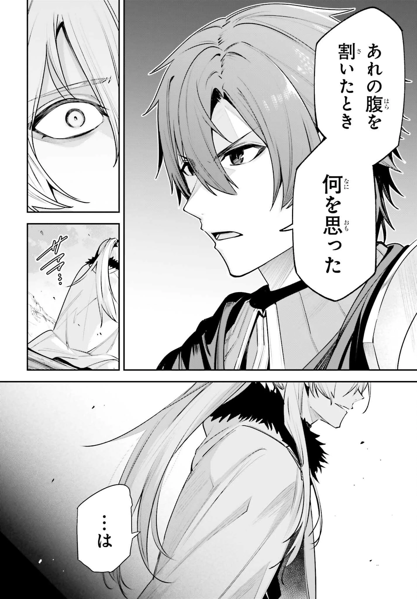 Unnamed Memory (manga) 第41話 - 18