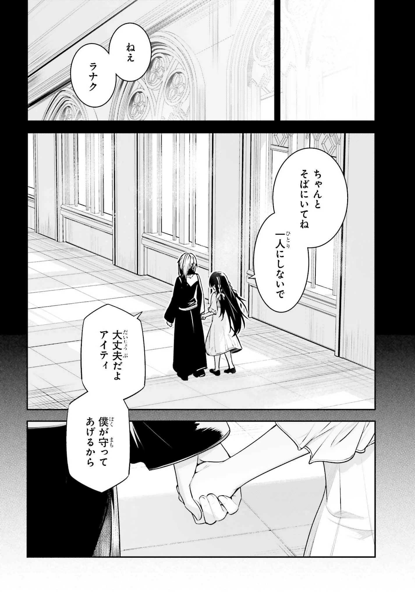 Unnamed Memory (manga) 第41話 - 20