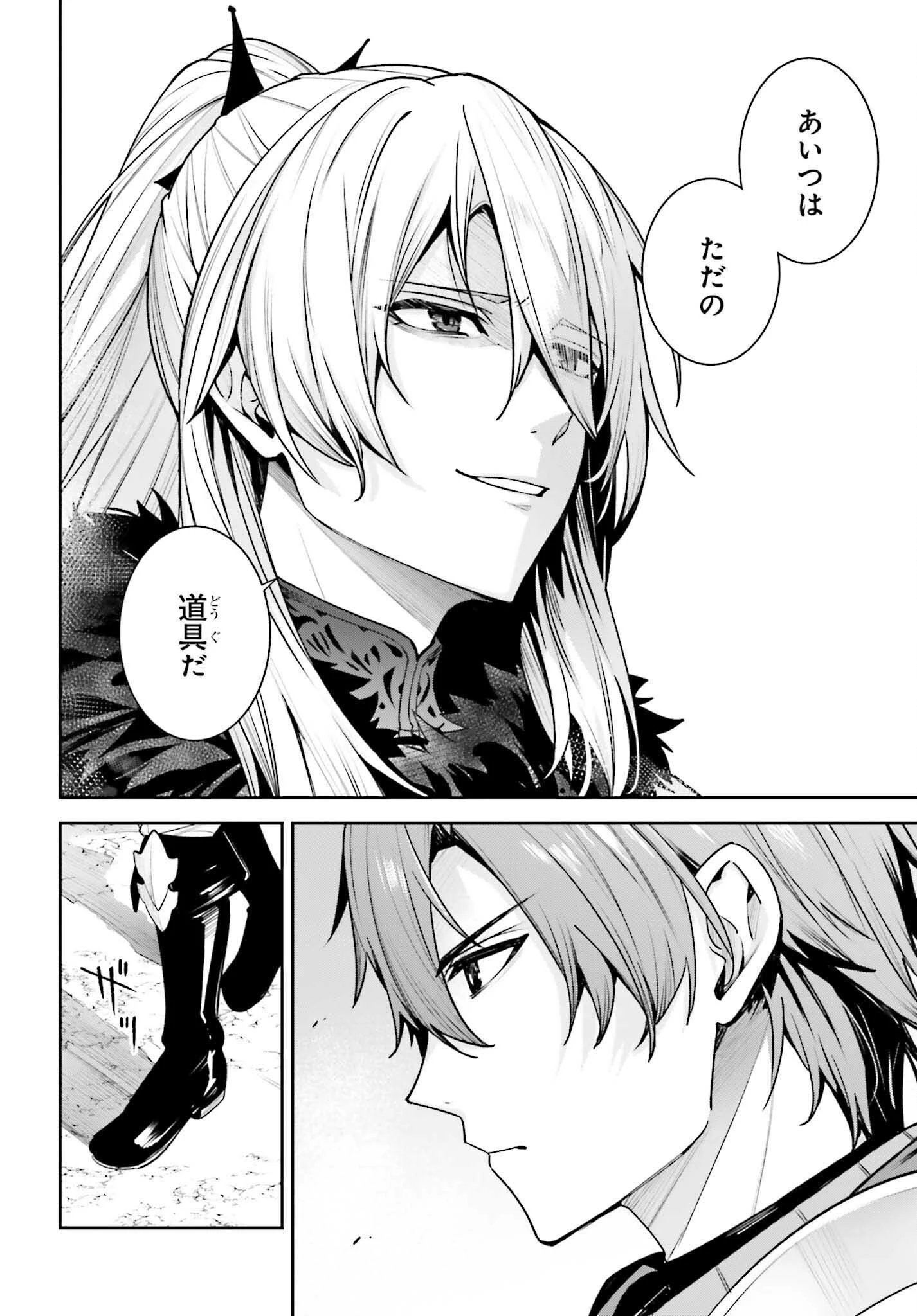 Unnamed Memory (manga) 第41話 - 22