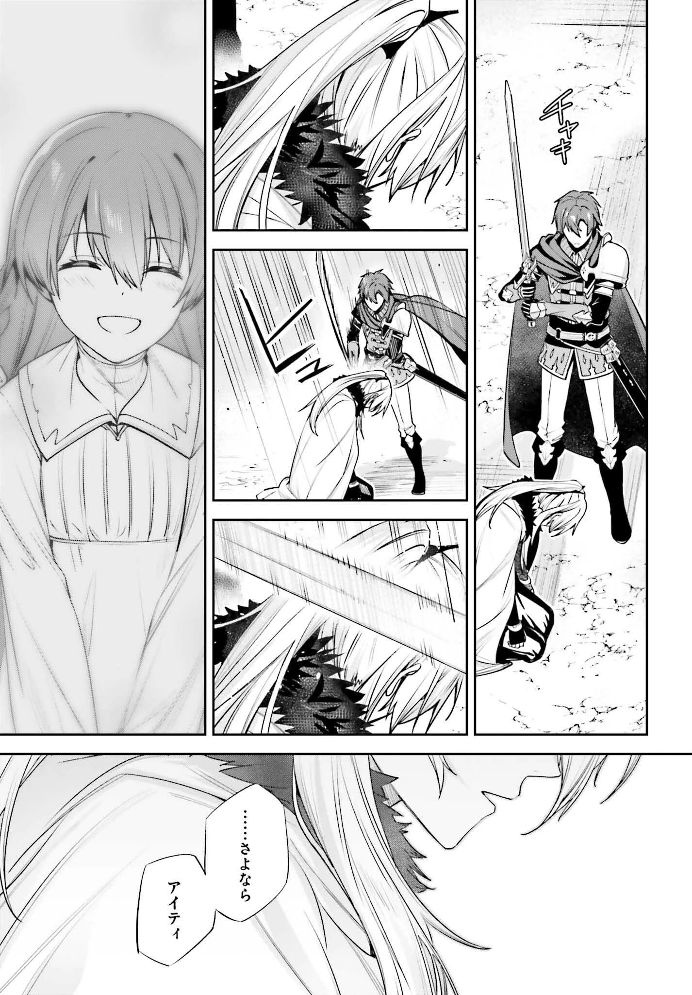 Unnamed Memory (manga) 第41話 - 23