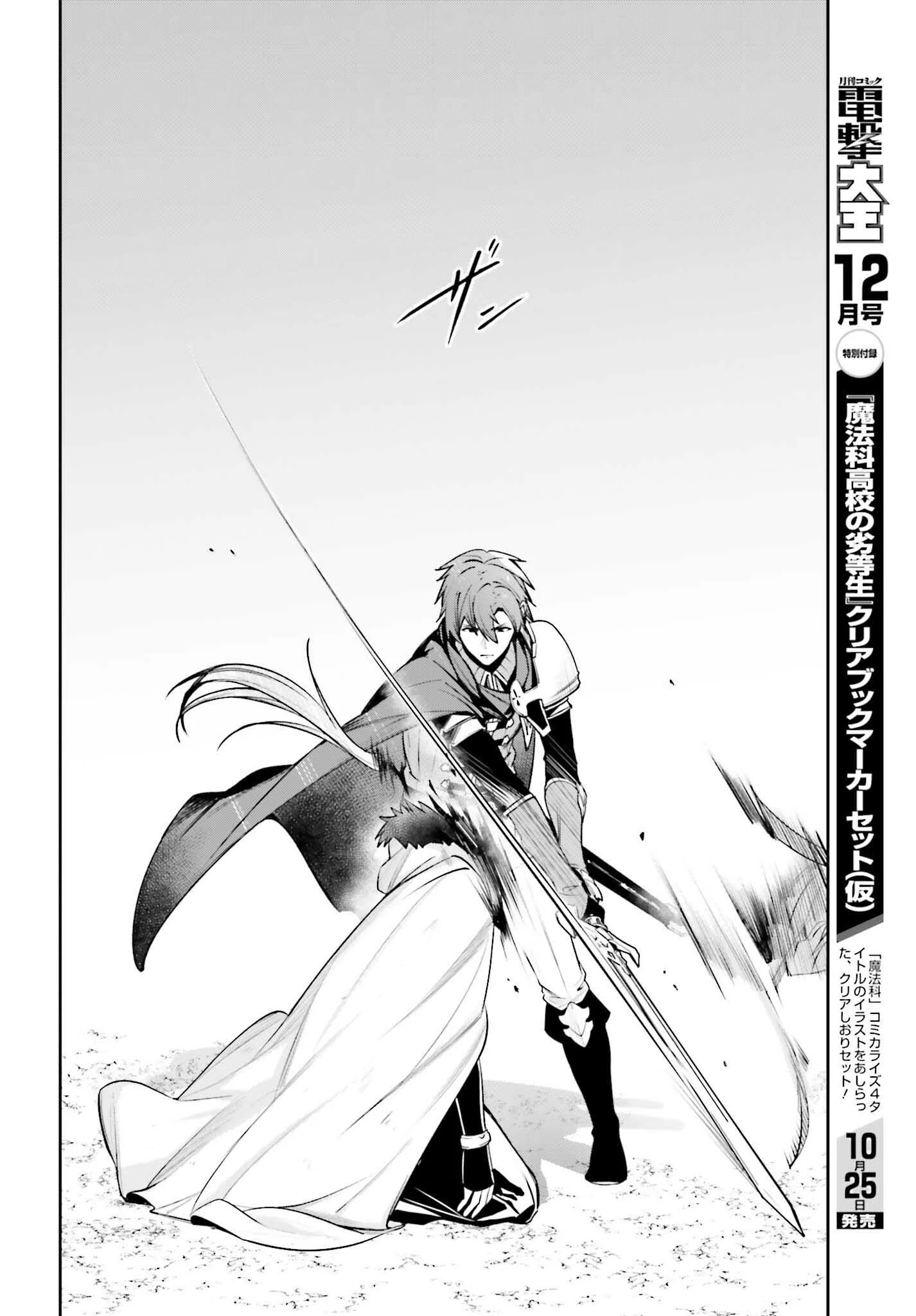 Unnamed Memory (manga) 第41話 - 24