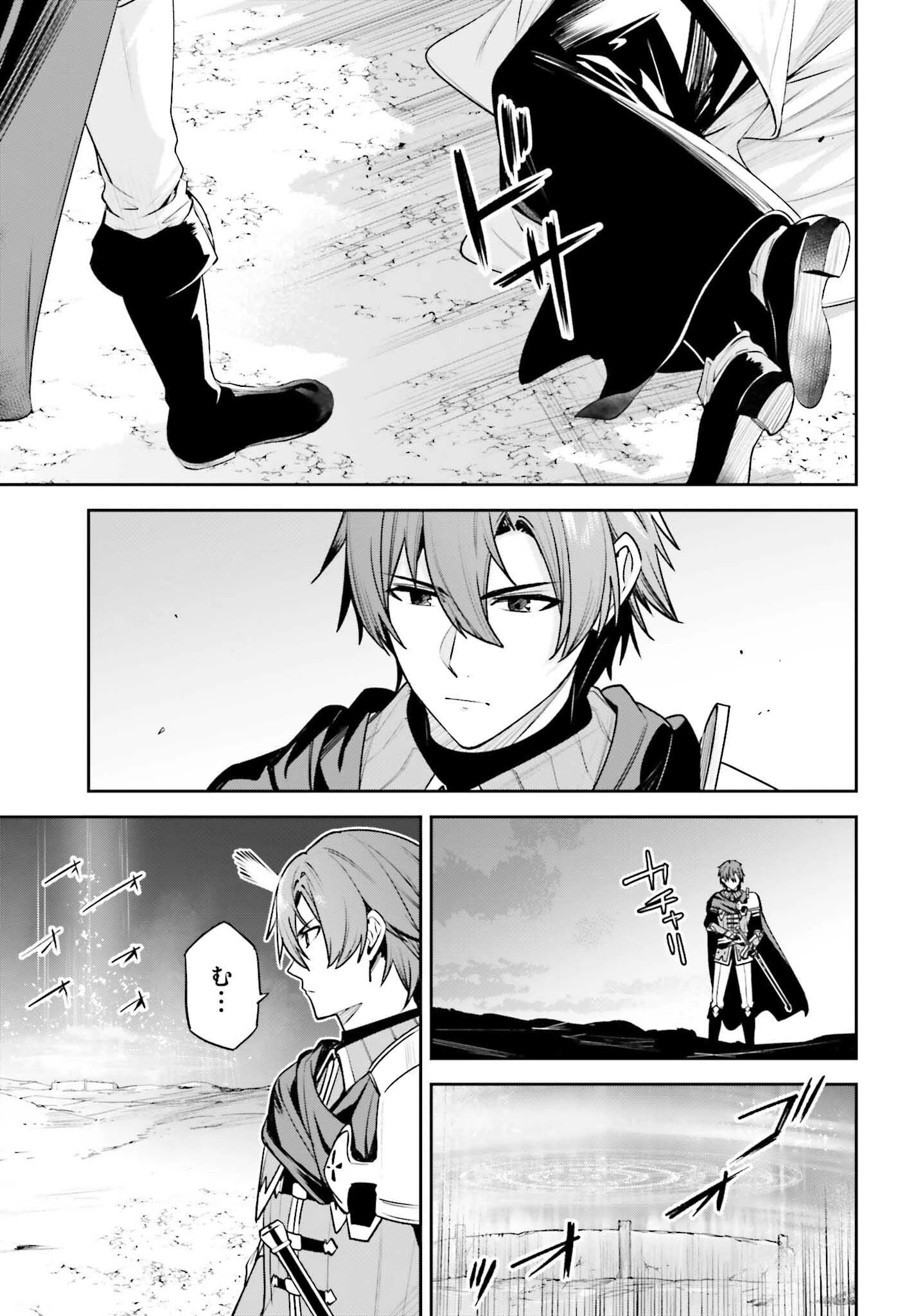 Unnamed Memory (manga) 第41話 - 25