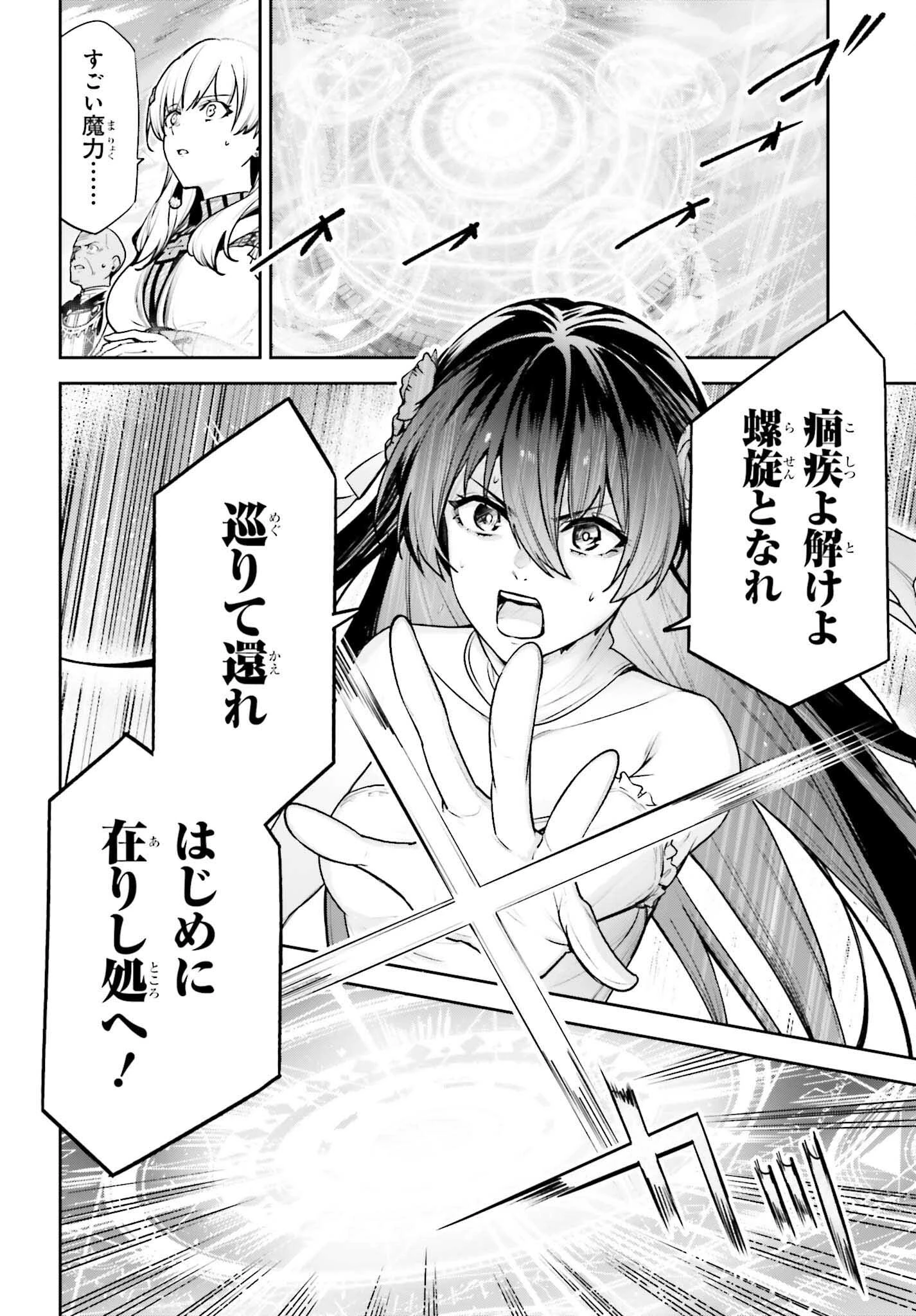 Unnamed Memory (manga) 第41話 - 26