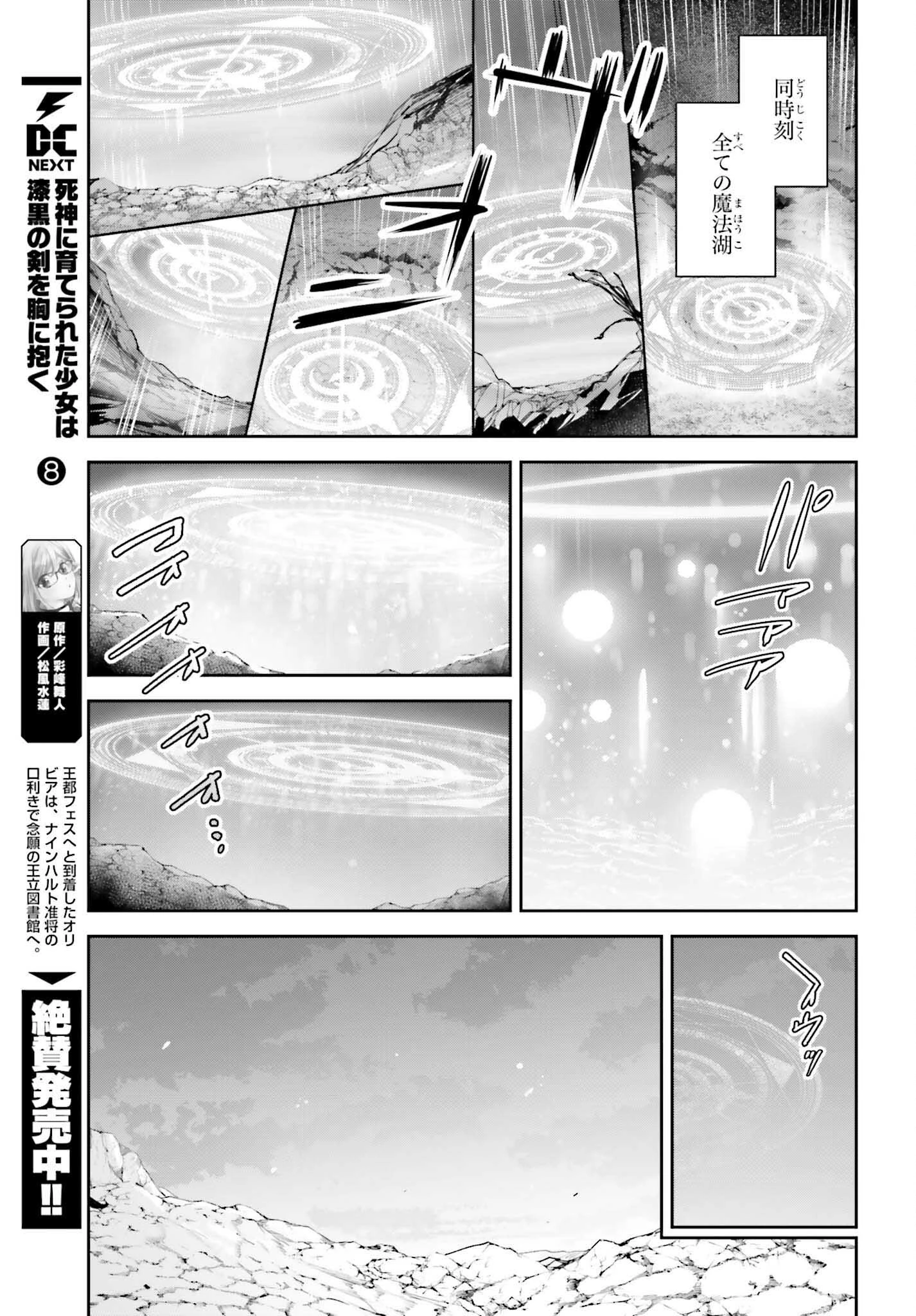 Unnamed Memory (manga) 第41話 - 27