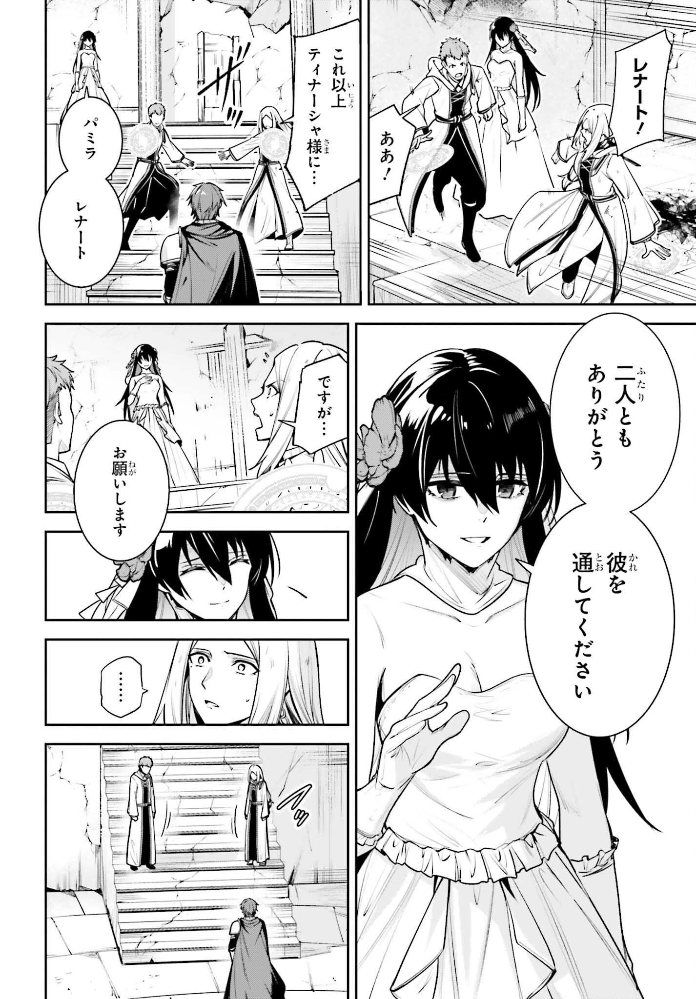 Unnamed Memory (manga) 第41話 - 32