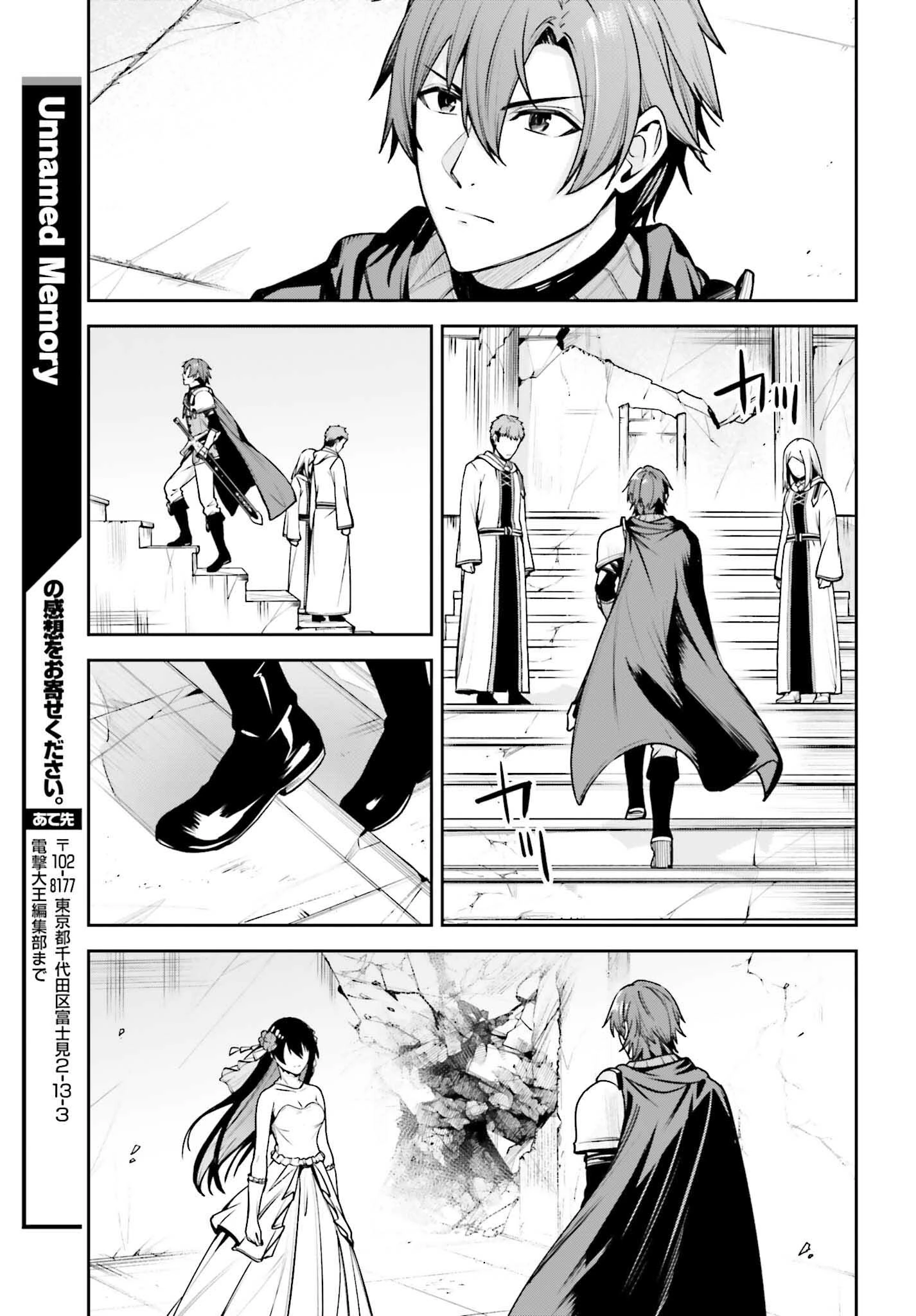 Unnamed Memory (manga) 第41話 - 33