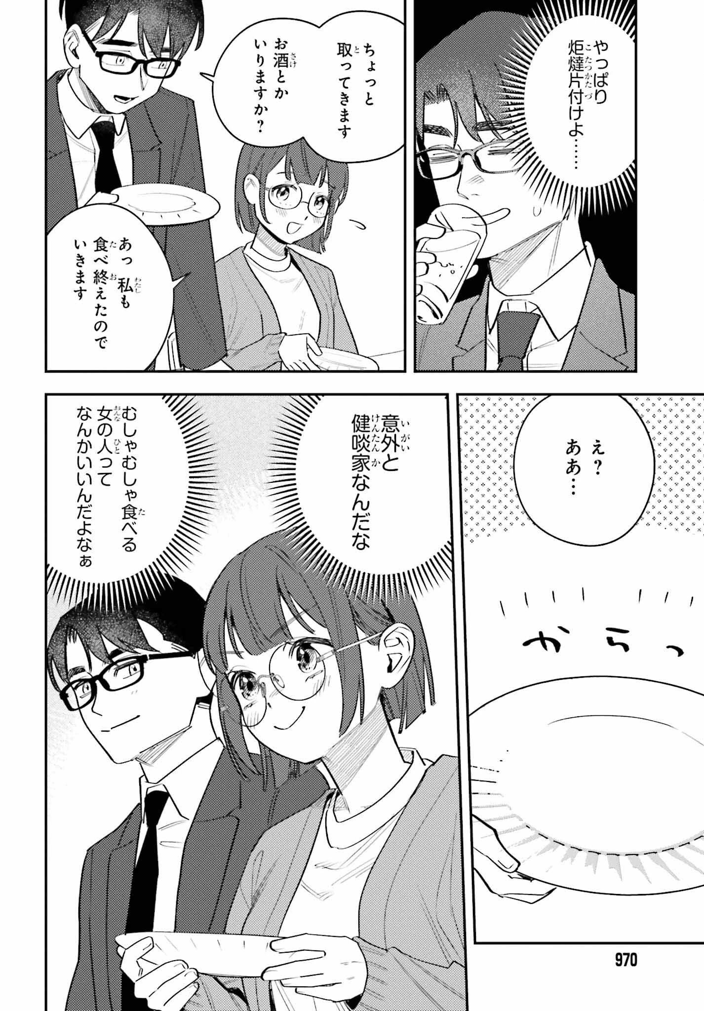 篠原君ちのおうちごはん！～ ただ、隣に住んでいる女の同僚と毎晩、ご飯を食べる話～ 第13話 - 6