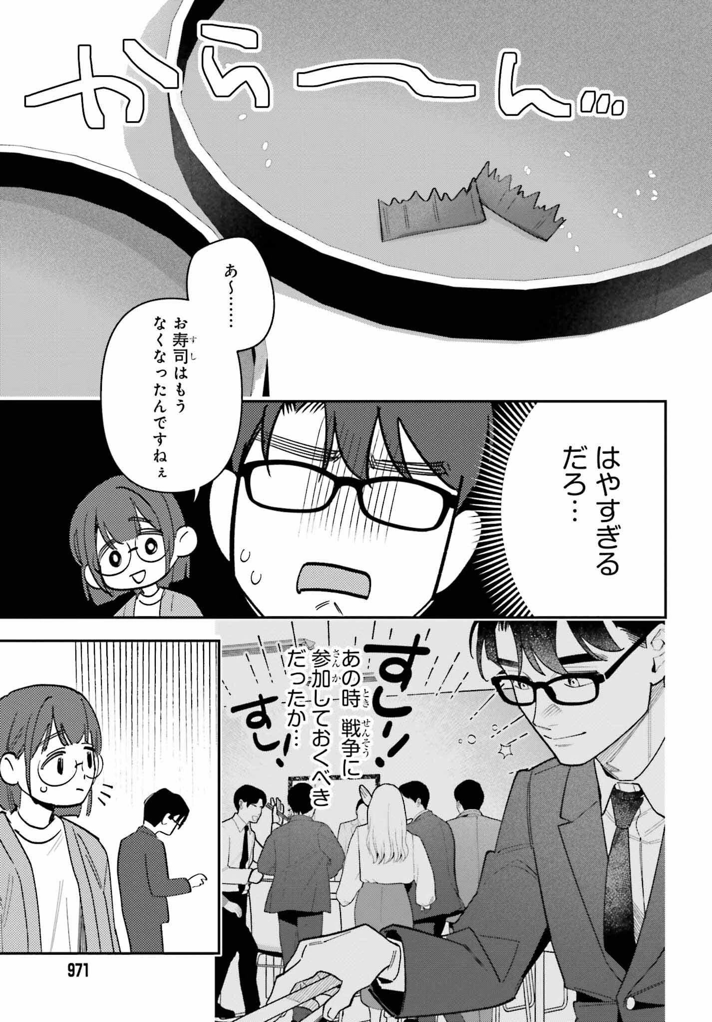 篠原君ちのおうちごはん！～ ただ、隣に住んでいる女の同僚と毎晩、ご飯を食べる話～ 第13話 - 7