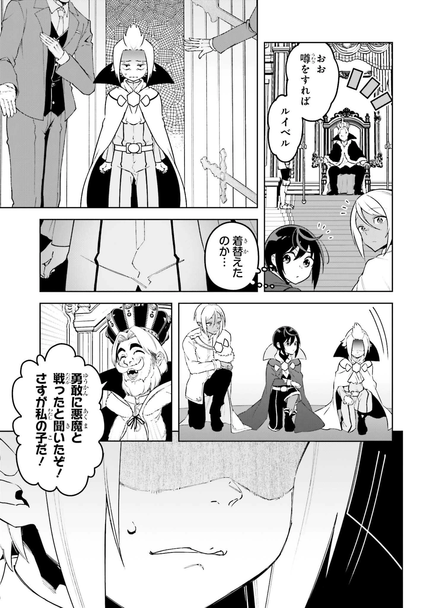 嫌われ皇子のやりなおし～辺境で【闇魔法】を極めて、最強の眷属と理想の王国を作ります～ 第20話 - 7