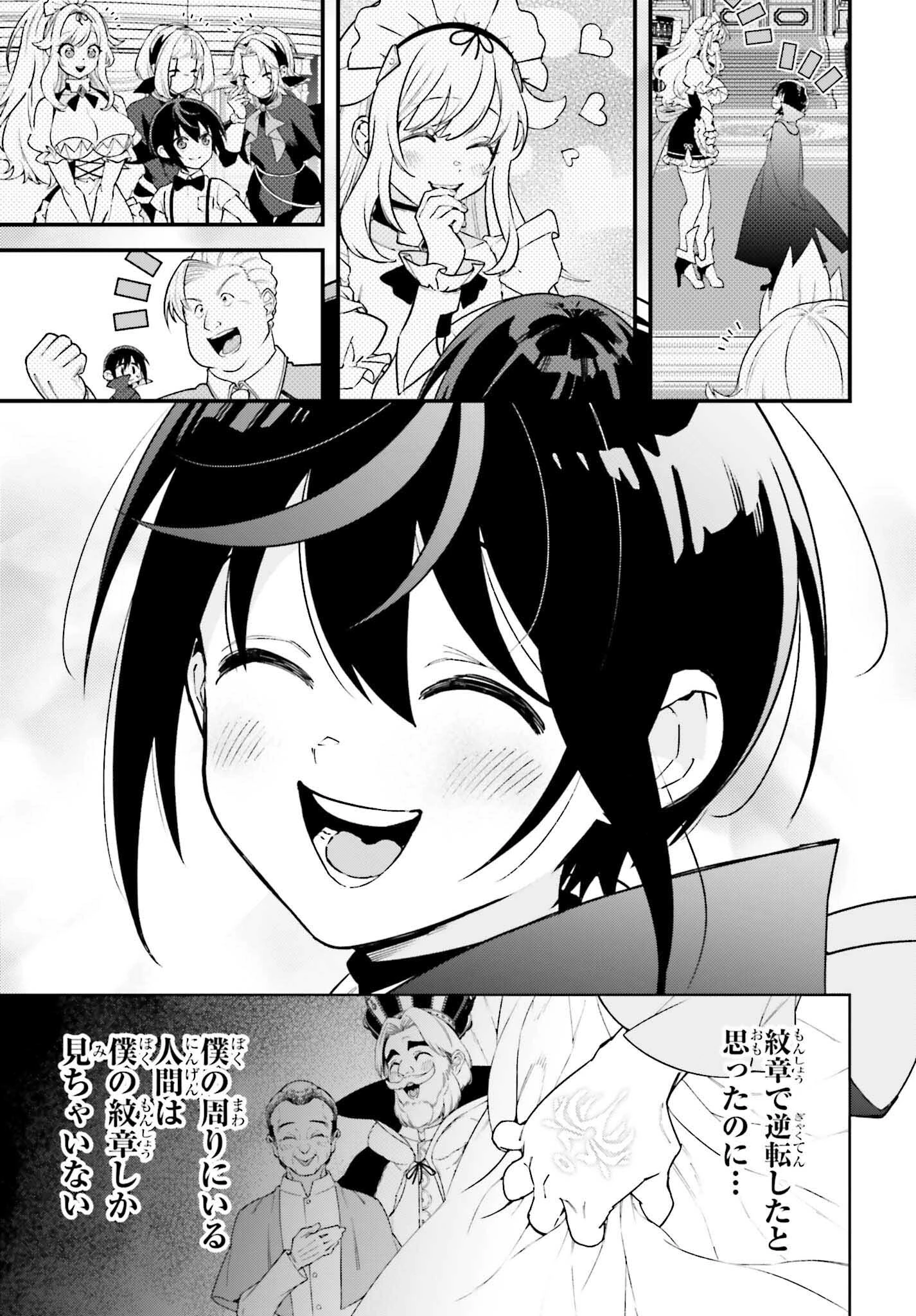 嫌われ皇子のやりなおし～辺境で【闇魔法】を極めて、最強の眷属と理想の王国を作ります～ 第20話 - 29