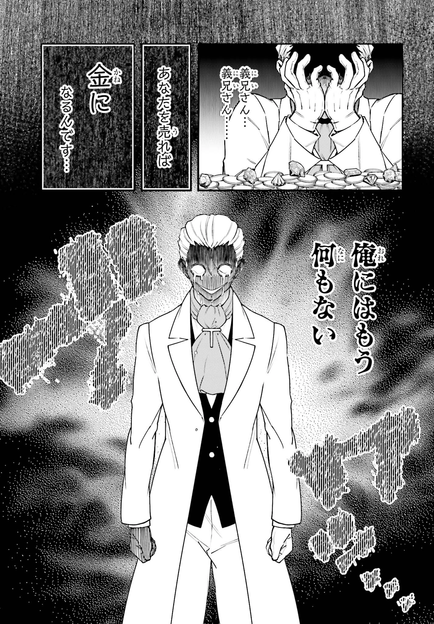 嫌われ皇子のやりなおし～辺境で【闇魔法】を極めて、最強の眷属と理想の王国を作ります～ 第19話 - 9