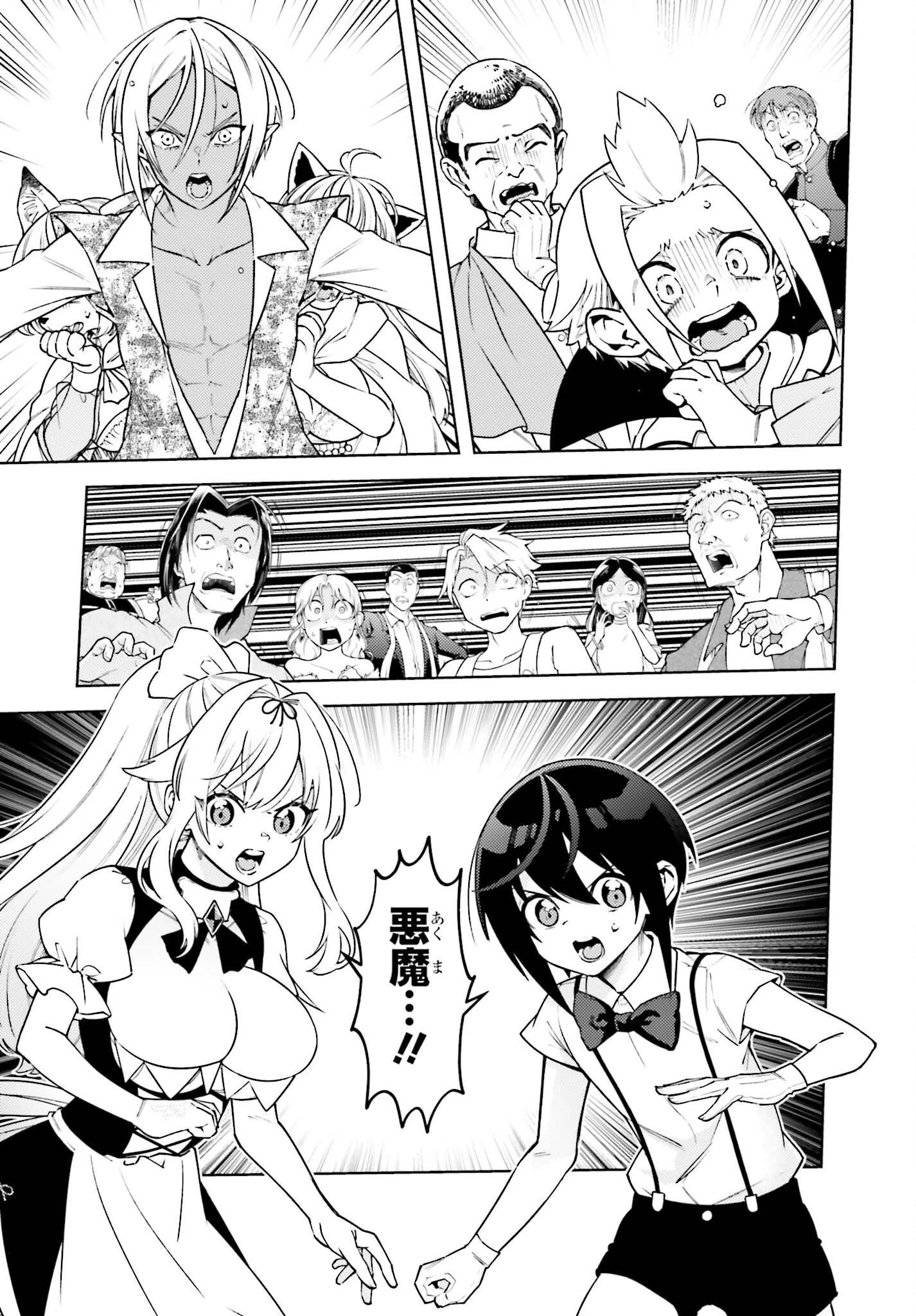 嫌われ皇子のやりなおし～辺境で【闇魔法】を極めて、最強の眷属と理想の王国を作ります～ 第19話 - 11