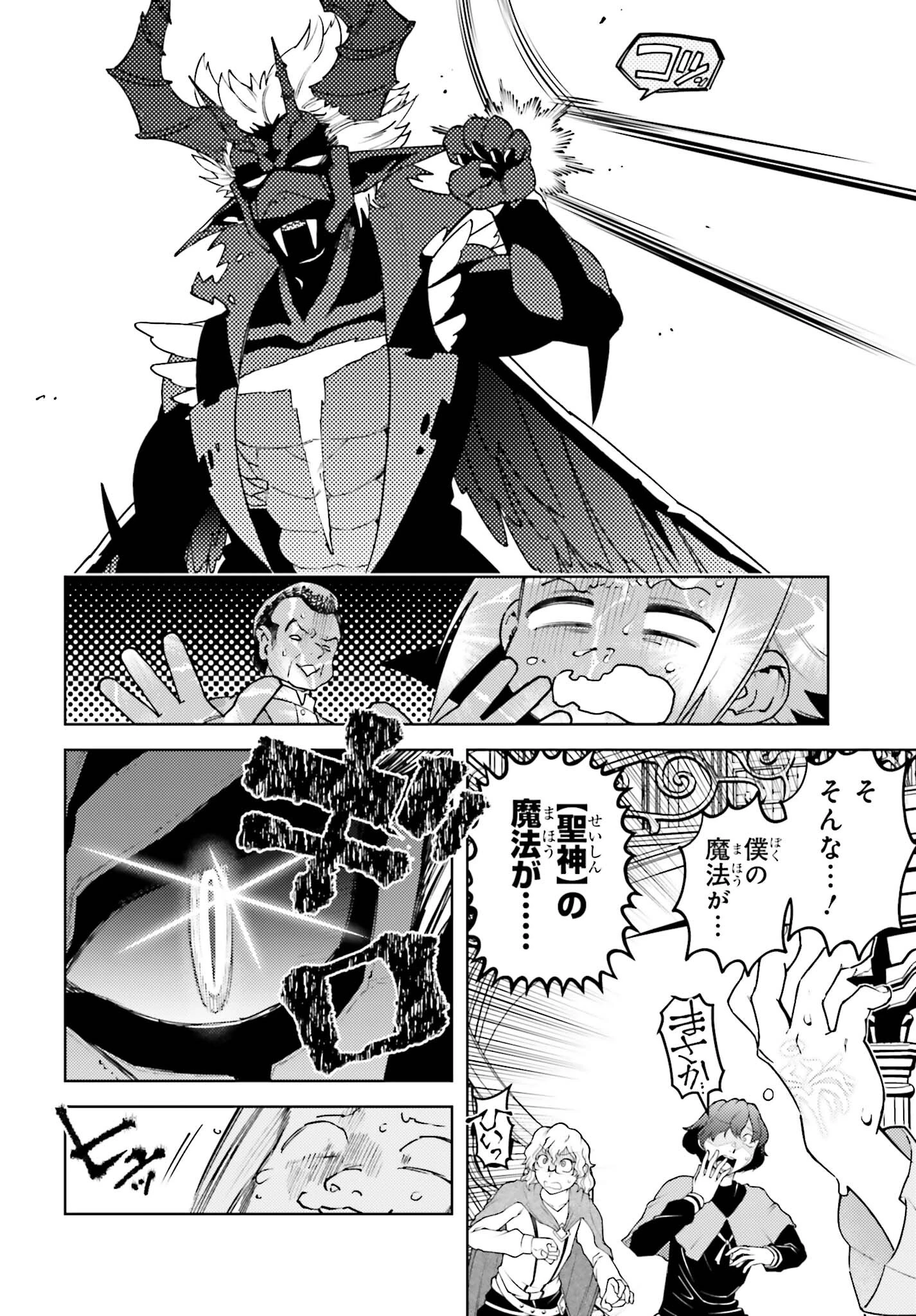 嫌われ皇子のやりなおし～辺境で【闇魔法】を極めて、最強の眷属と理想の王国を作ります～ 第19話 - 16