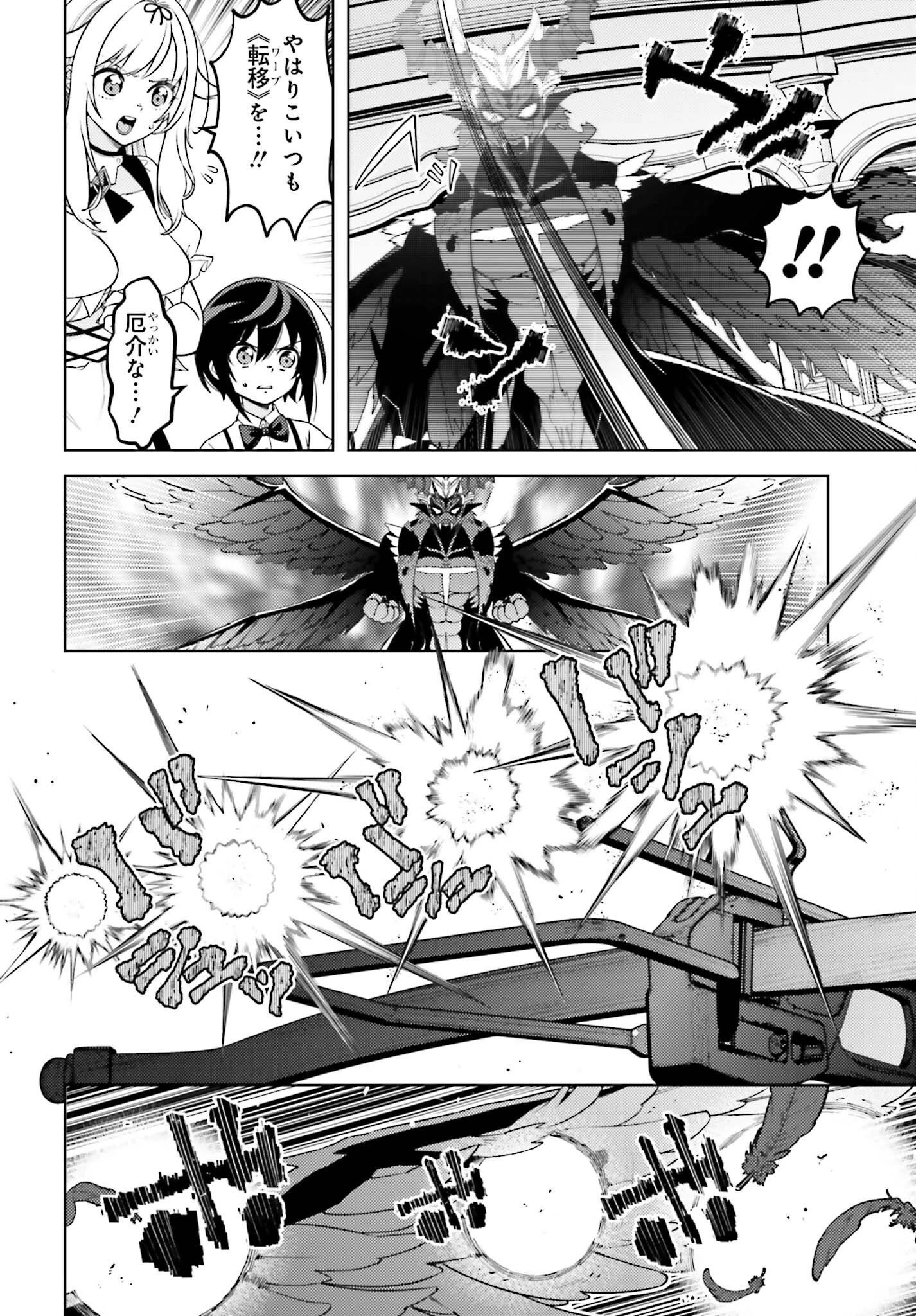 嫌われ皇子のやりなおし～辺境で【闇魔法】を極めて、最強の眷属と理想の王国を作ります～ 第19話 - 20