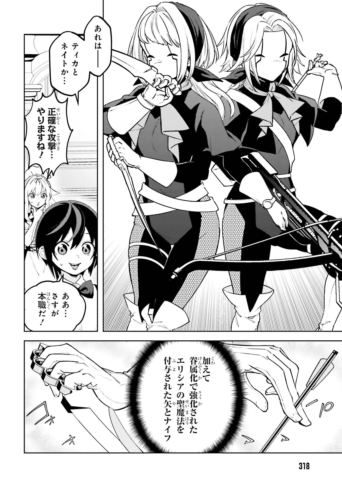 嫌われ皇子のやりなおし～辺境で【闇魔法】を極めて、最強の眷属と理想の王国を作ります～ 第19話 - 22