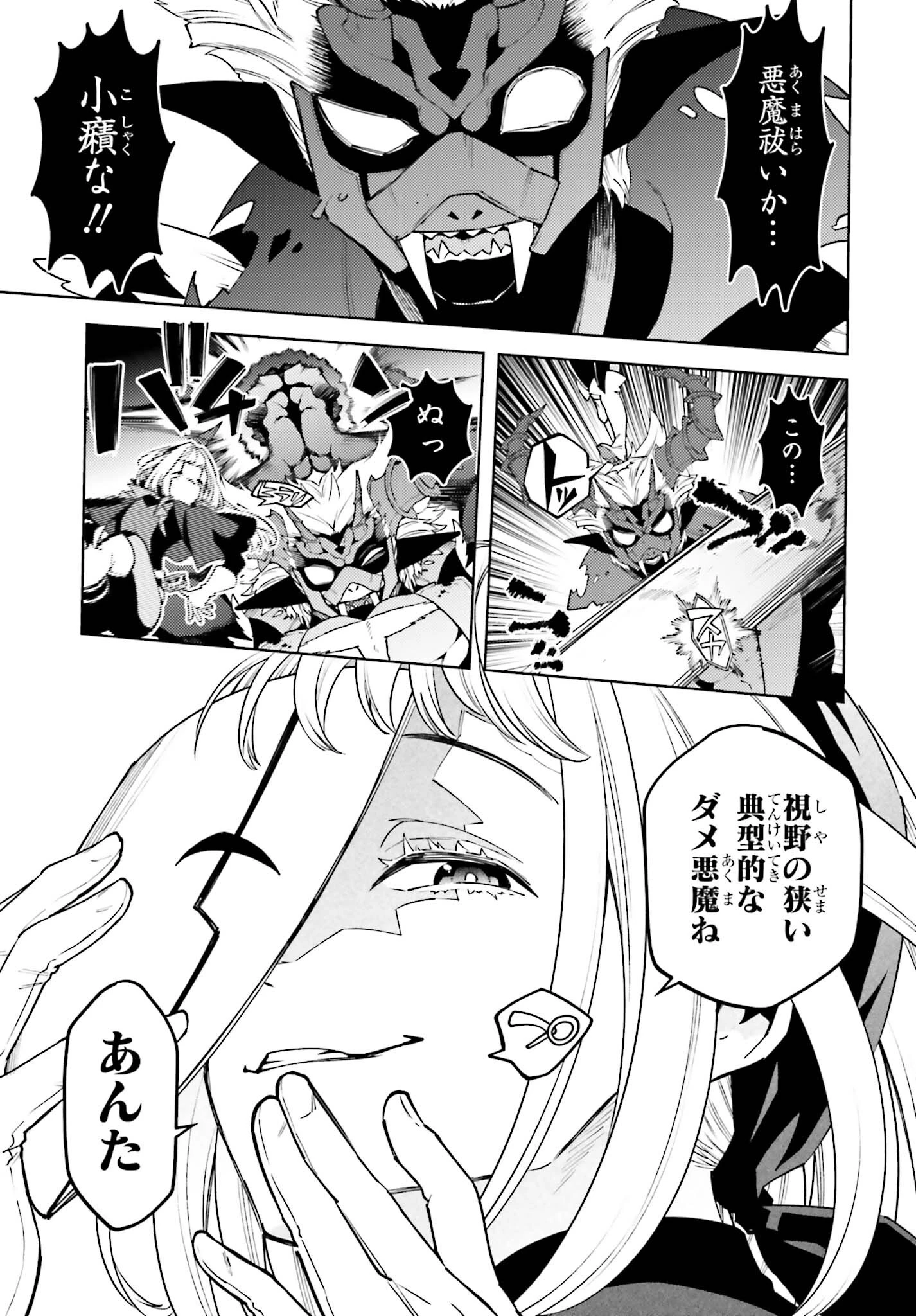 嫌われ皇子のやりなおし～辺境で【闇魔法】を極めて、最強の眷属と理想の王国を作ります～ 第19話 - 23