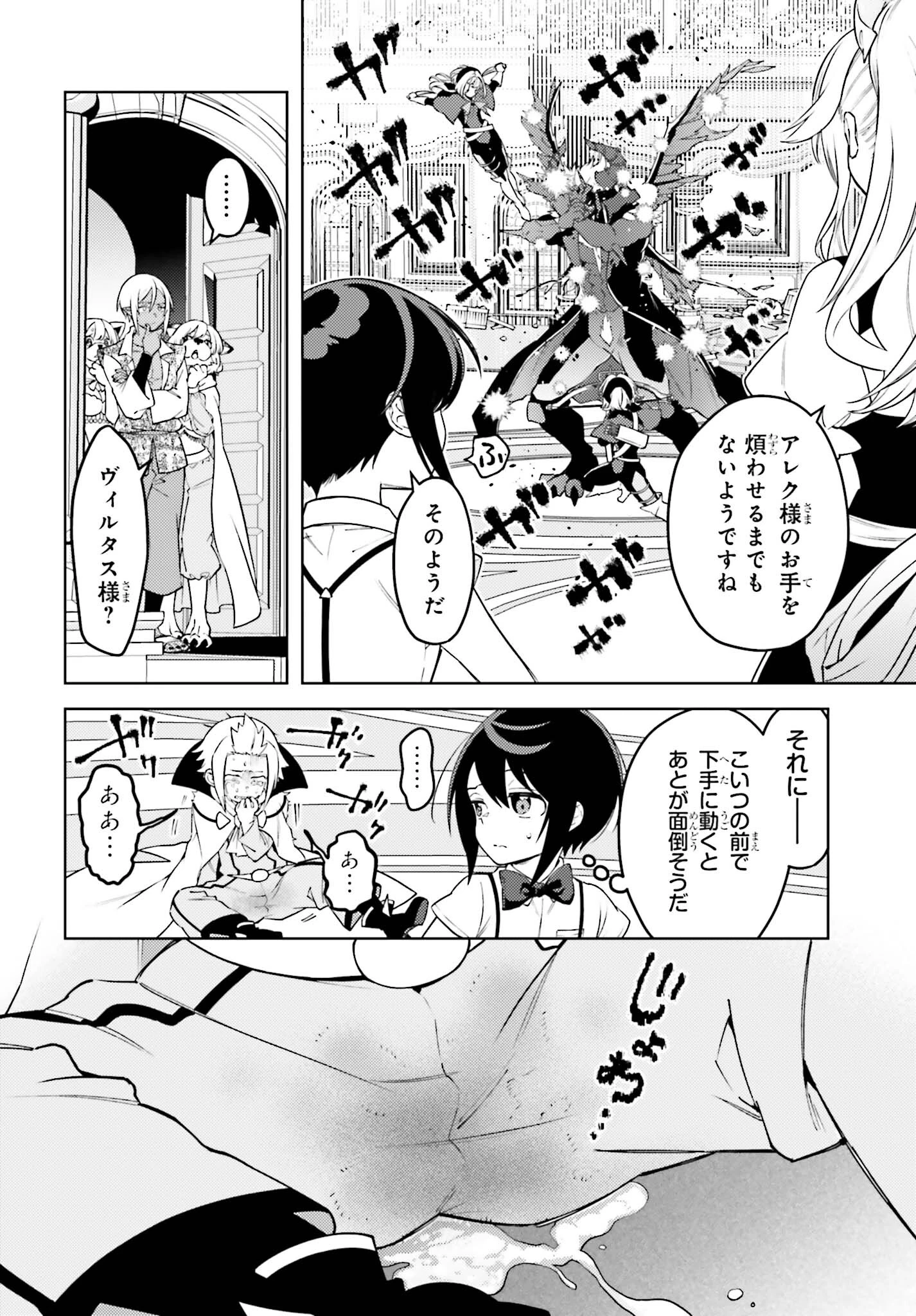 嫌われ皇子のやりなおし～辺境で【闇魔法】を極めて、最強の眷属と理想の王国を作ります～ 第19話 - 24