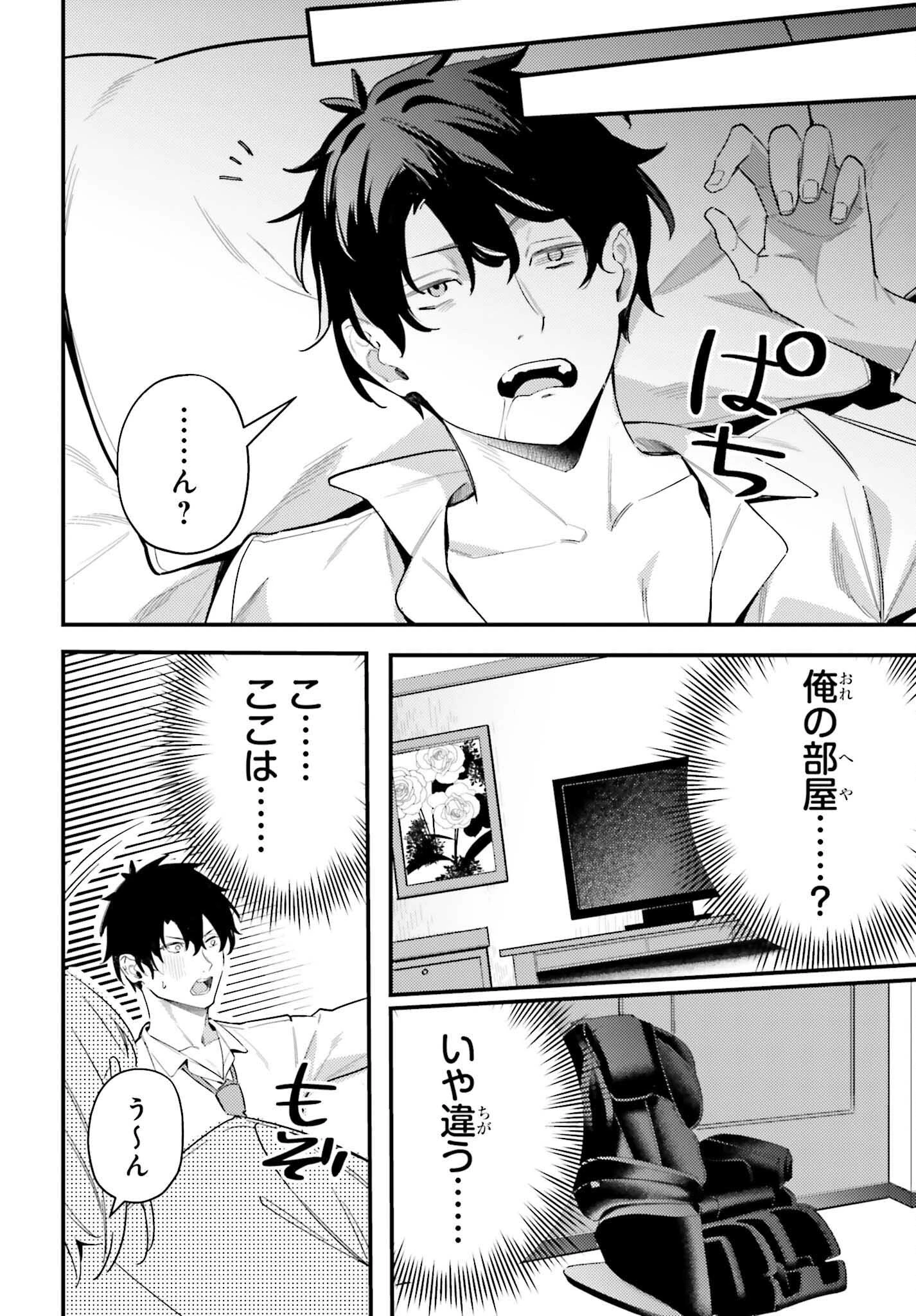かまって新卒ちゃんが毎回誘ってくる 第22話 - 22