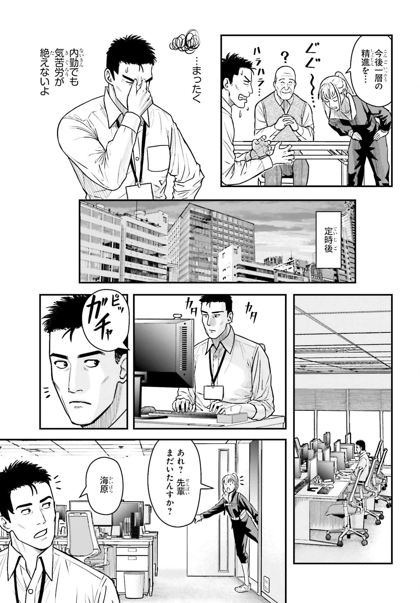 キレてるふたりの出張めし 第6話 - 7