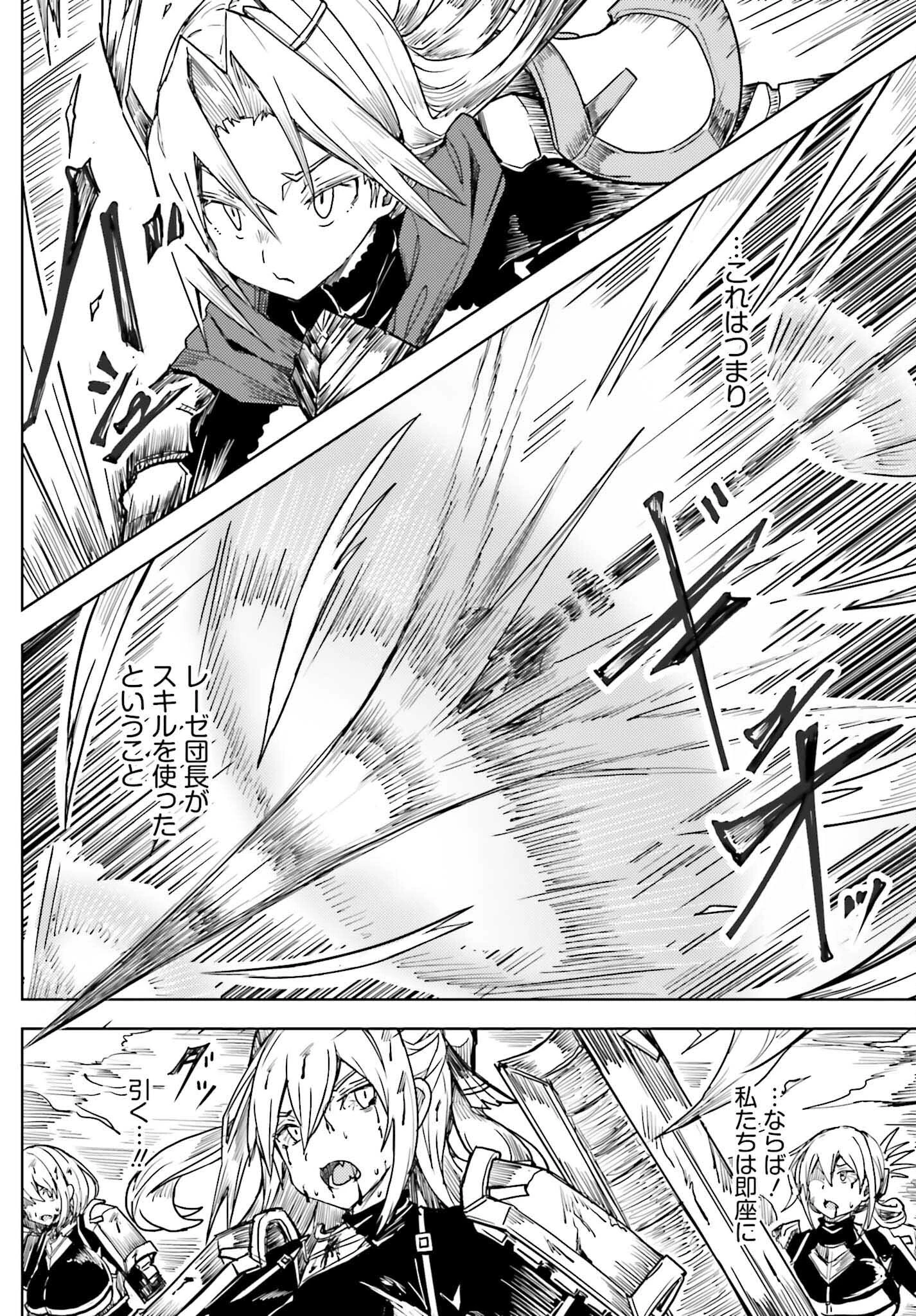 人脈チートで始める人任せ英雄譚 第27話 - 2