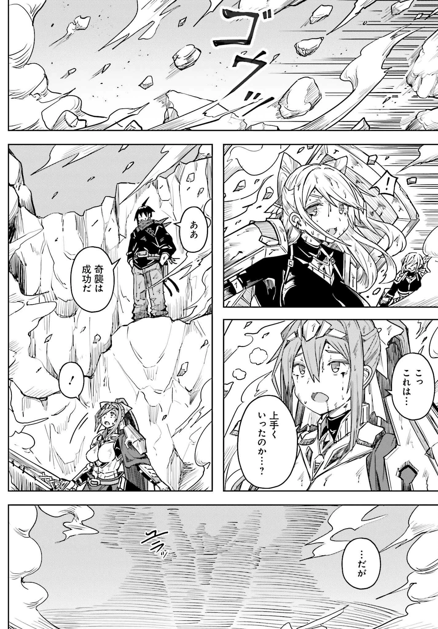 人脈チートで始める人任せ英雄譚 第27話 - 6