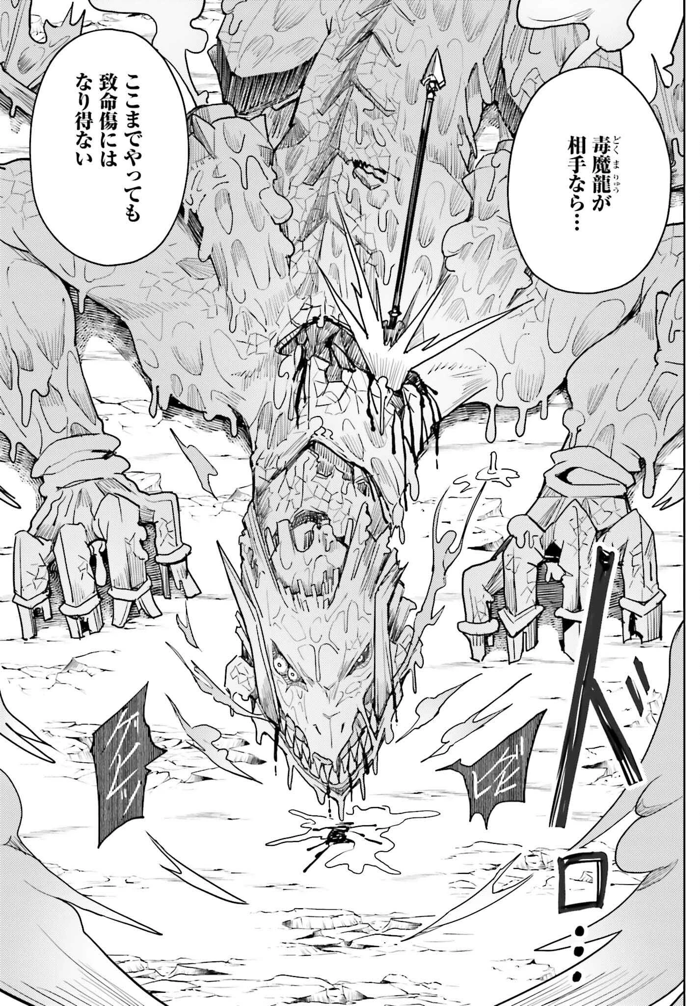 人脈チートで始める人任せ英雄譚 第27話 - 7