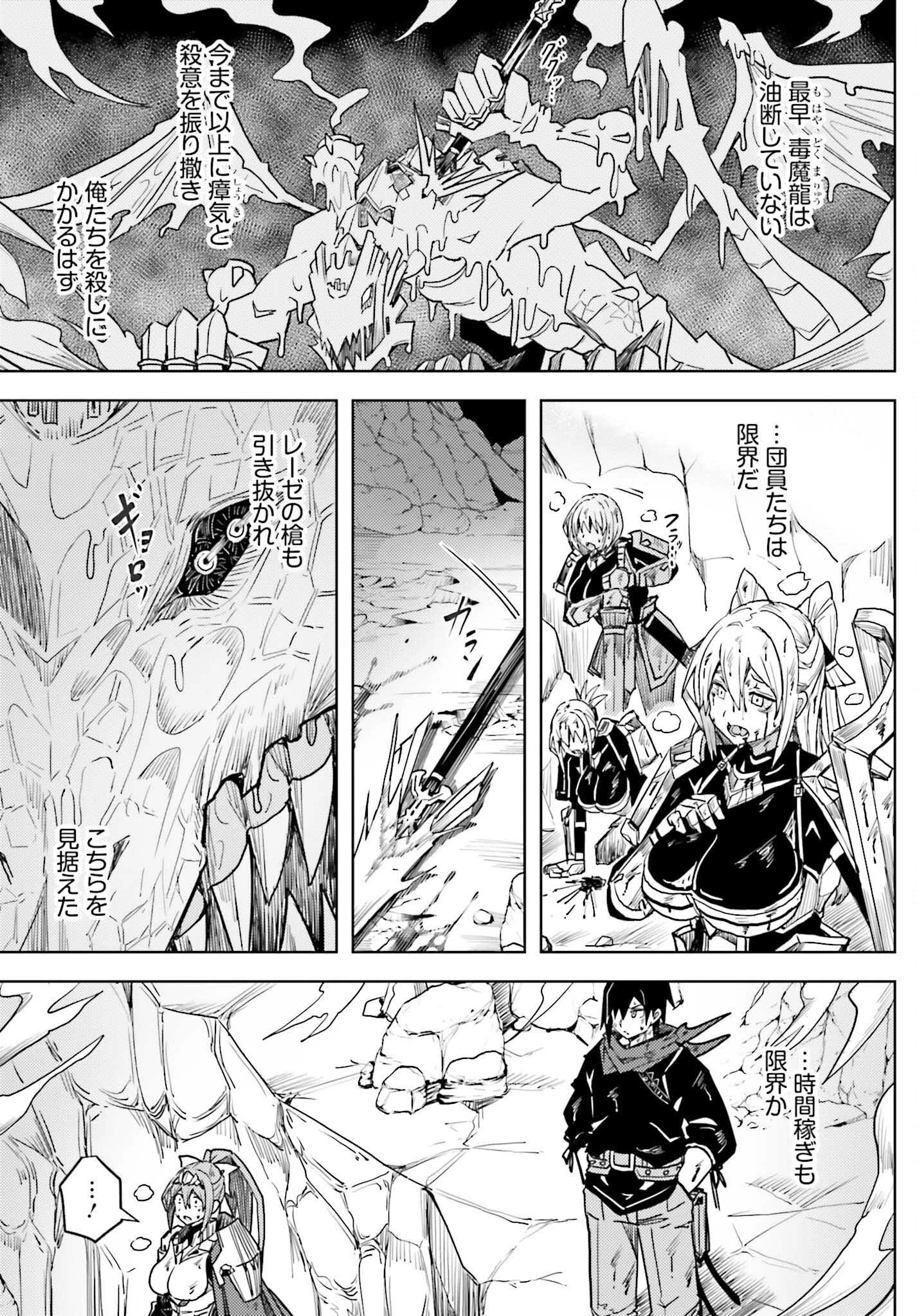 人脈チートで始める人任せ英雄譚 第27話 - 9