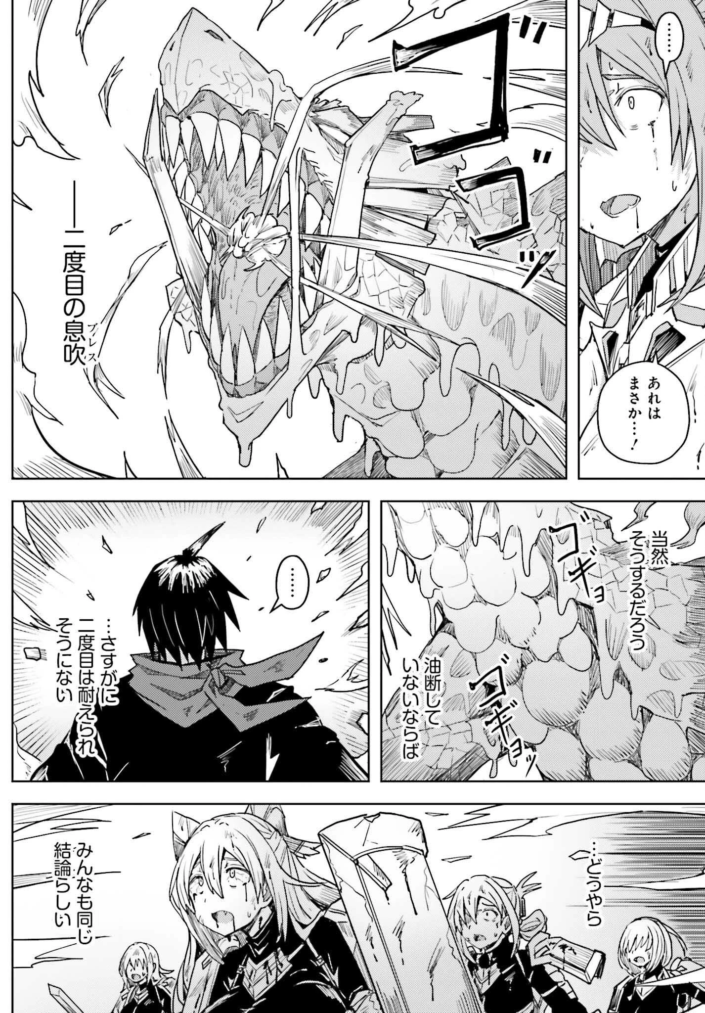 人脈チートで始める人任せ英雄譚 第27話 - 10