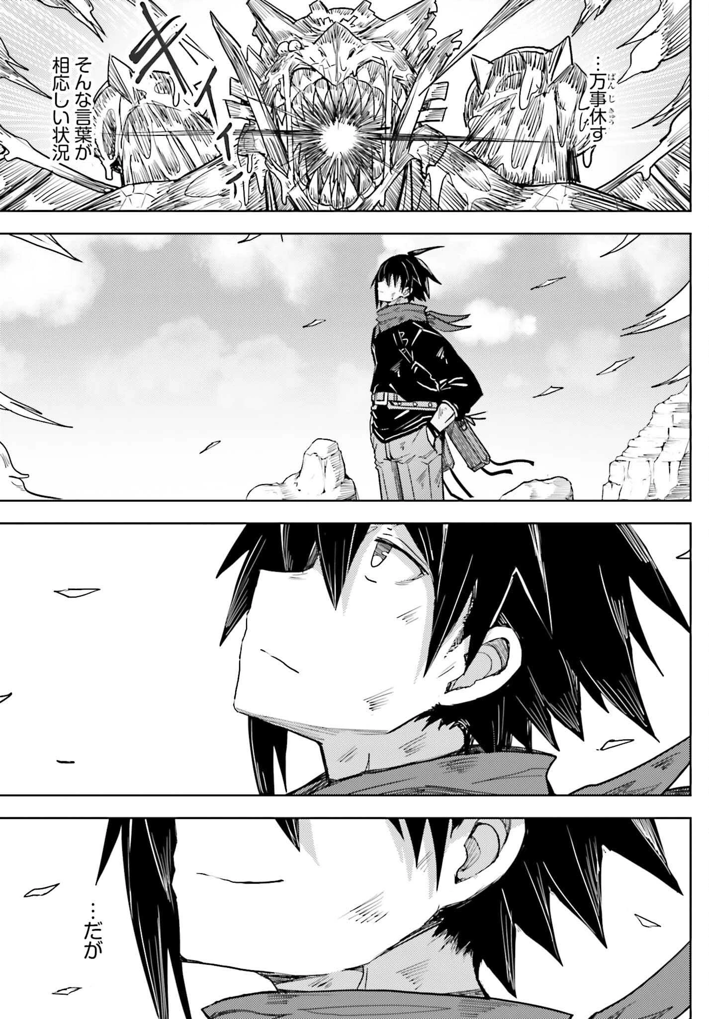 人脈チートで始める人任せ英雄譚 第27話 - 11