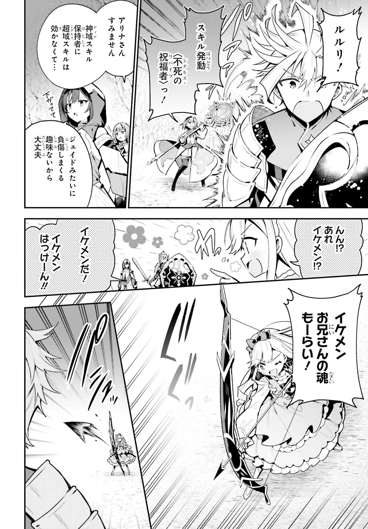 ギルドの受付嬢ですが、残業は嫌なのでボスをソロ討伐しようと思います 第35話 - 4