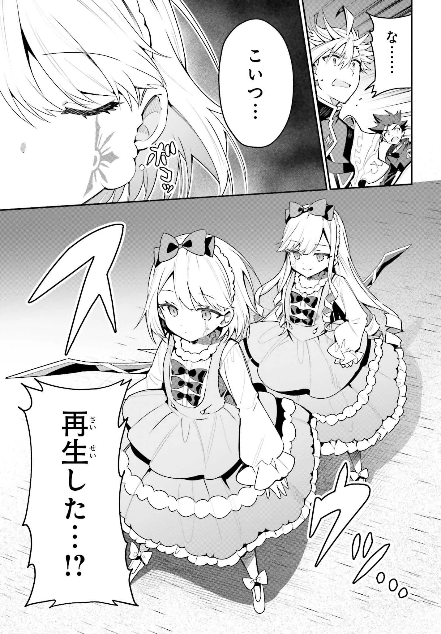 ギルドの受付嬢ですが、残業は嫌なのでボスをソロ討伐しようと思います 第35話 - 7