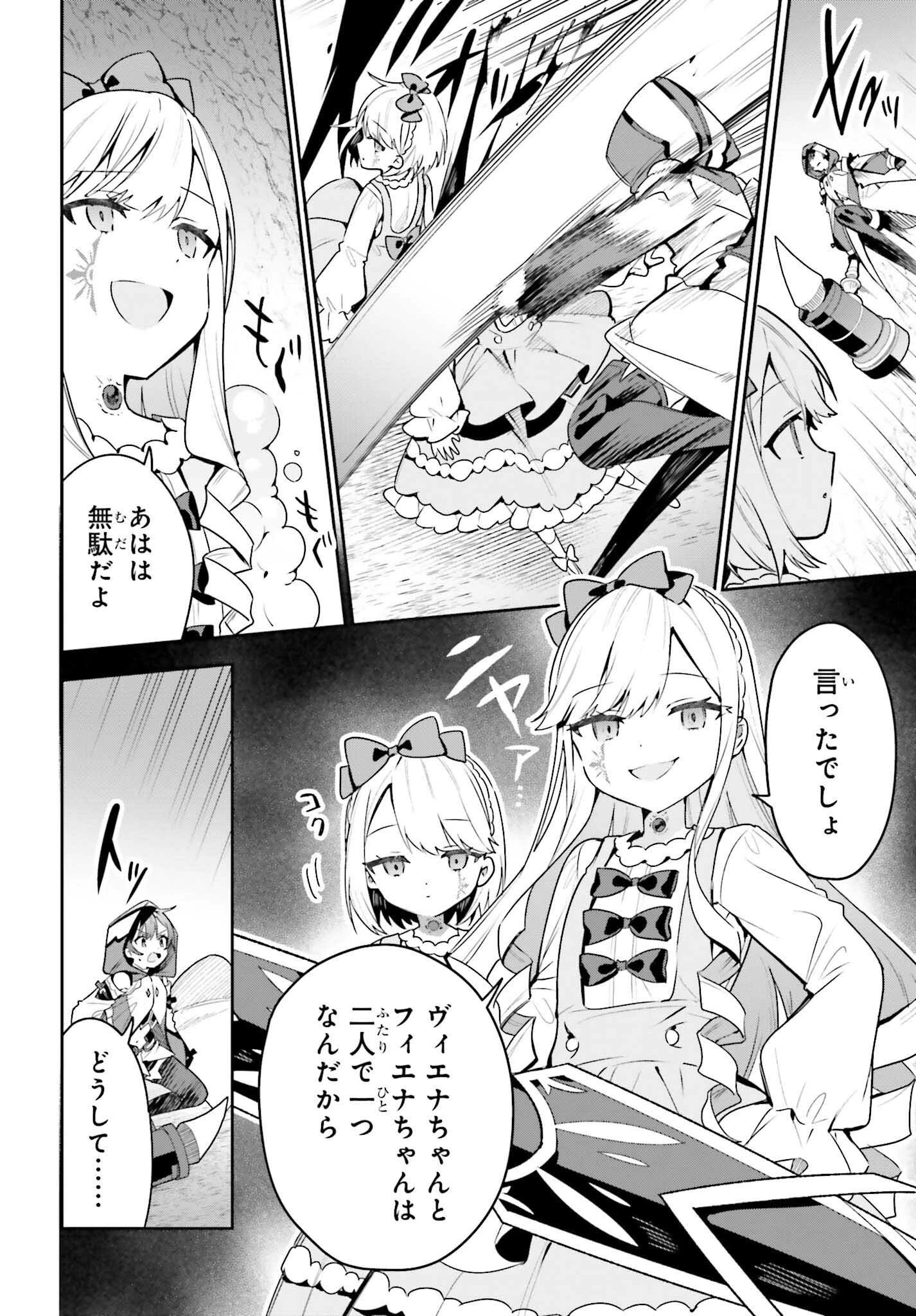 ギルドの受付嬢ですが、残業は嫌なのでボスをソロ討伐しようと思います 第35話 - 8