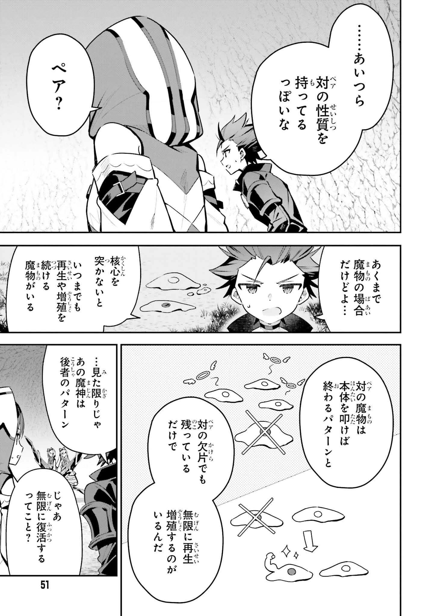 ギルドの受付嬢ですが、残業は嫌なのでボスをソロ討伐しようと思います 第35話 - 9
