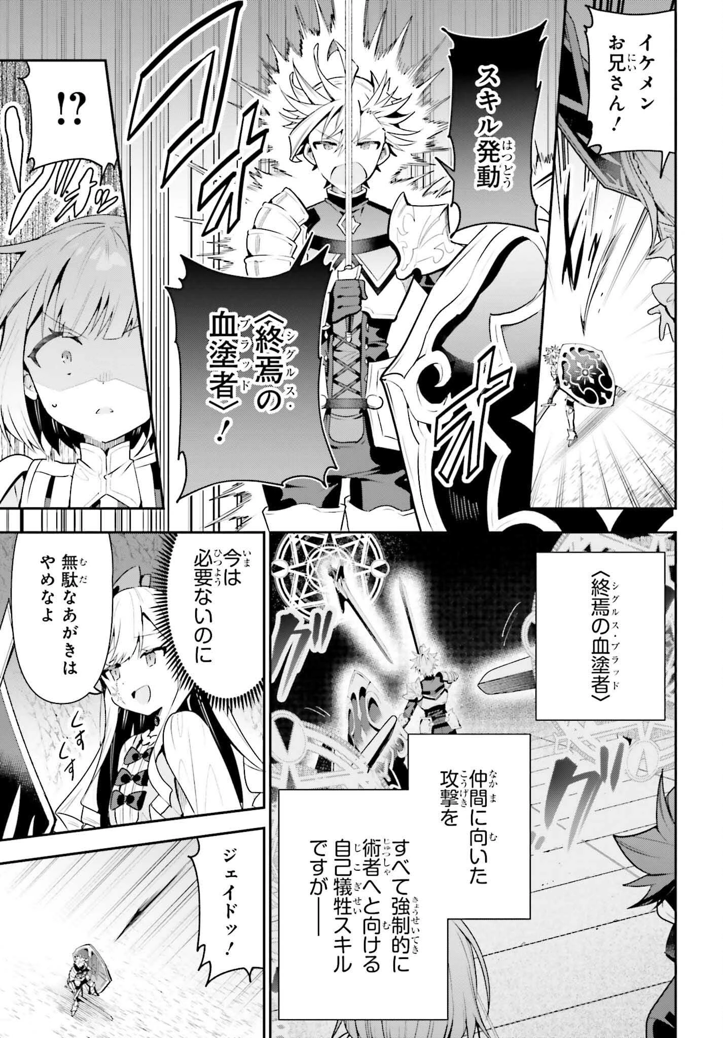 ギルドの受付嬢ですが、残業は嫌なのでボスをソロ討伐しようと思います 第35話 - 13