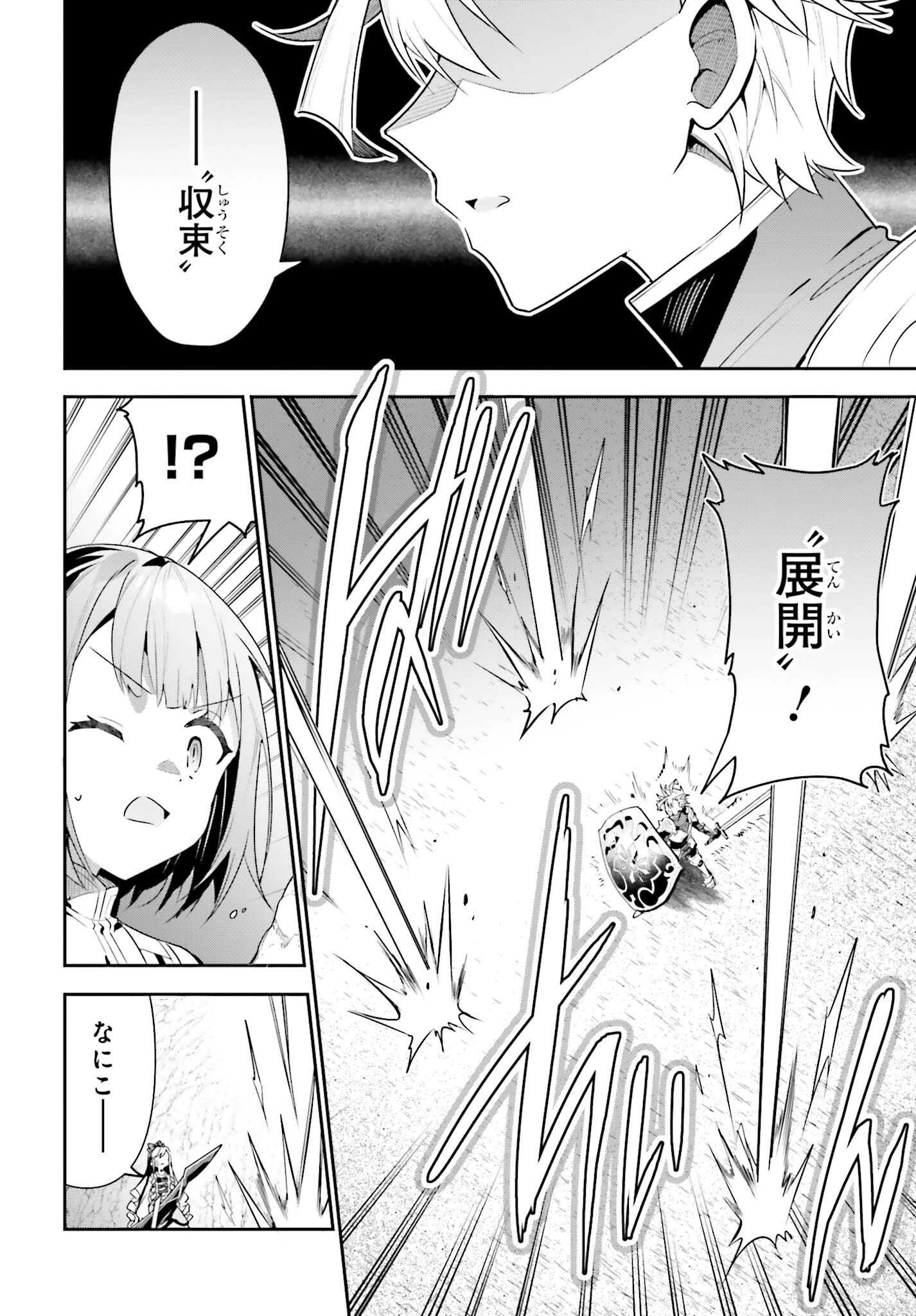 ギルドの受付嬢ですが、残業は嫌なのでボスをソロ討伐しようと思います 第35話 - 14