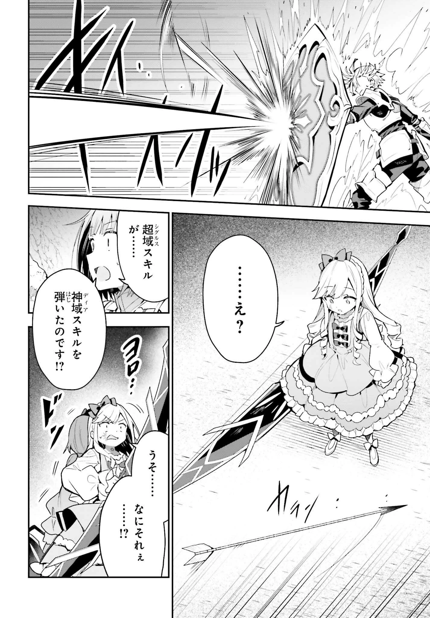 ギルドの受付嬢ですが、残業は嫌なのでボスをソロ討伐しようと思います 第35話 - 16
