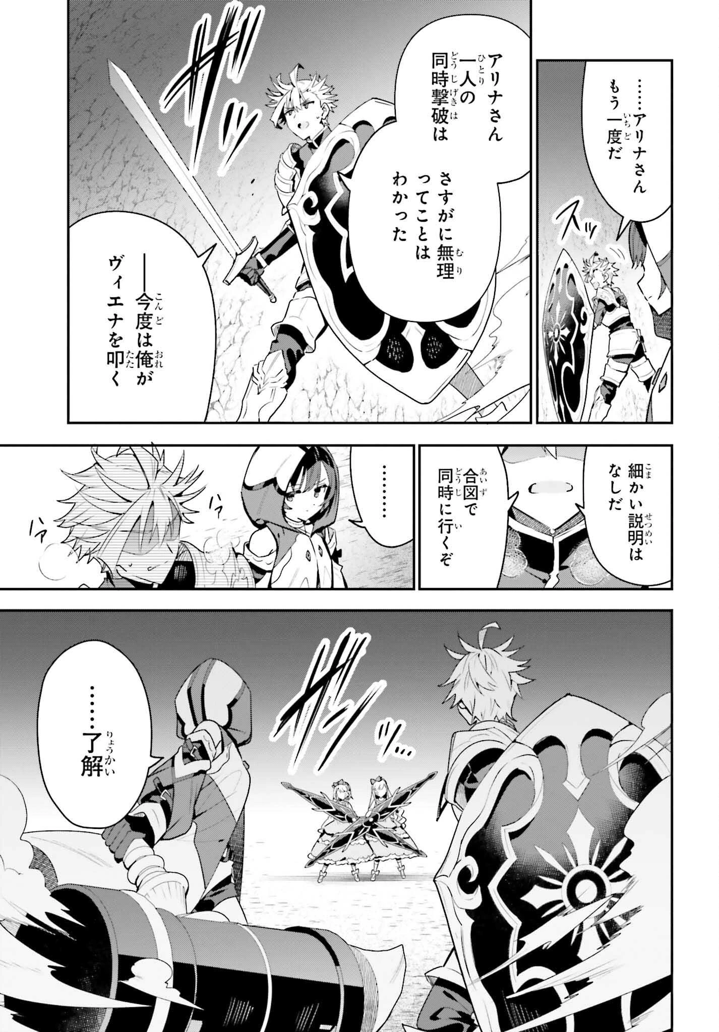 ギルドの受付嬢ですが、残業は嫌なのでボスをソロ討伐しようと思います 第35話 - 21