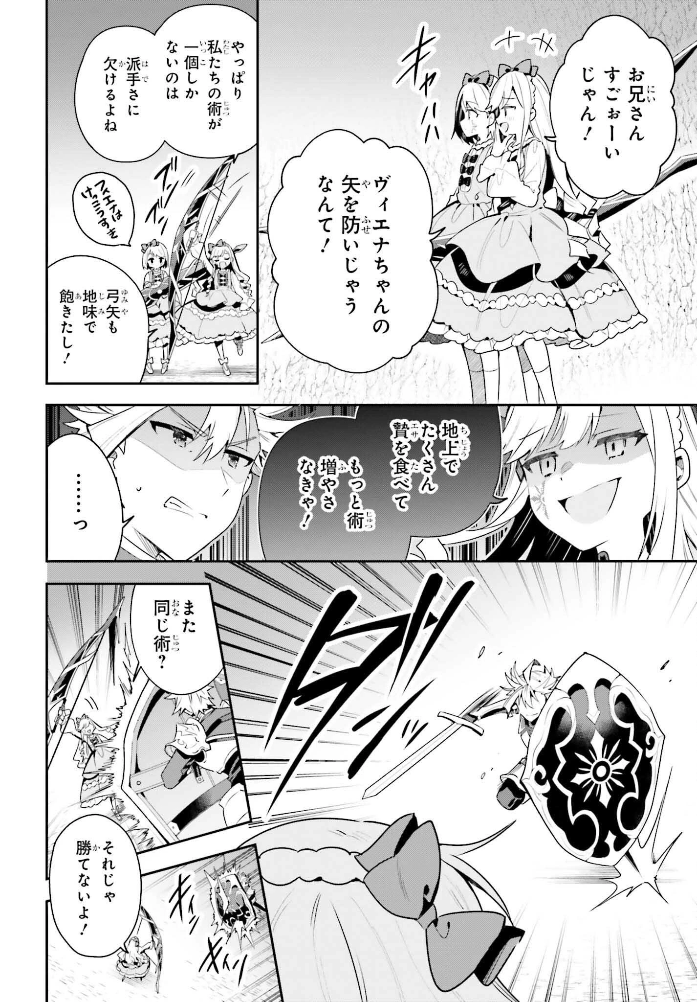 ギルドの受付嬢ですが、残業は嫌なのでボスをソロ討伐しようと思います 第35話 - 22