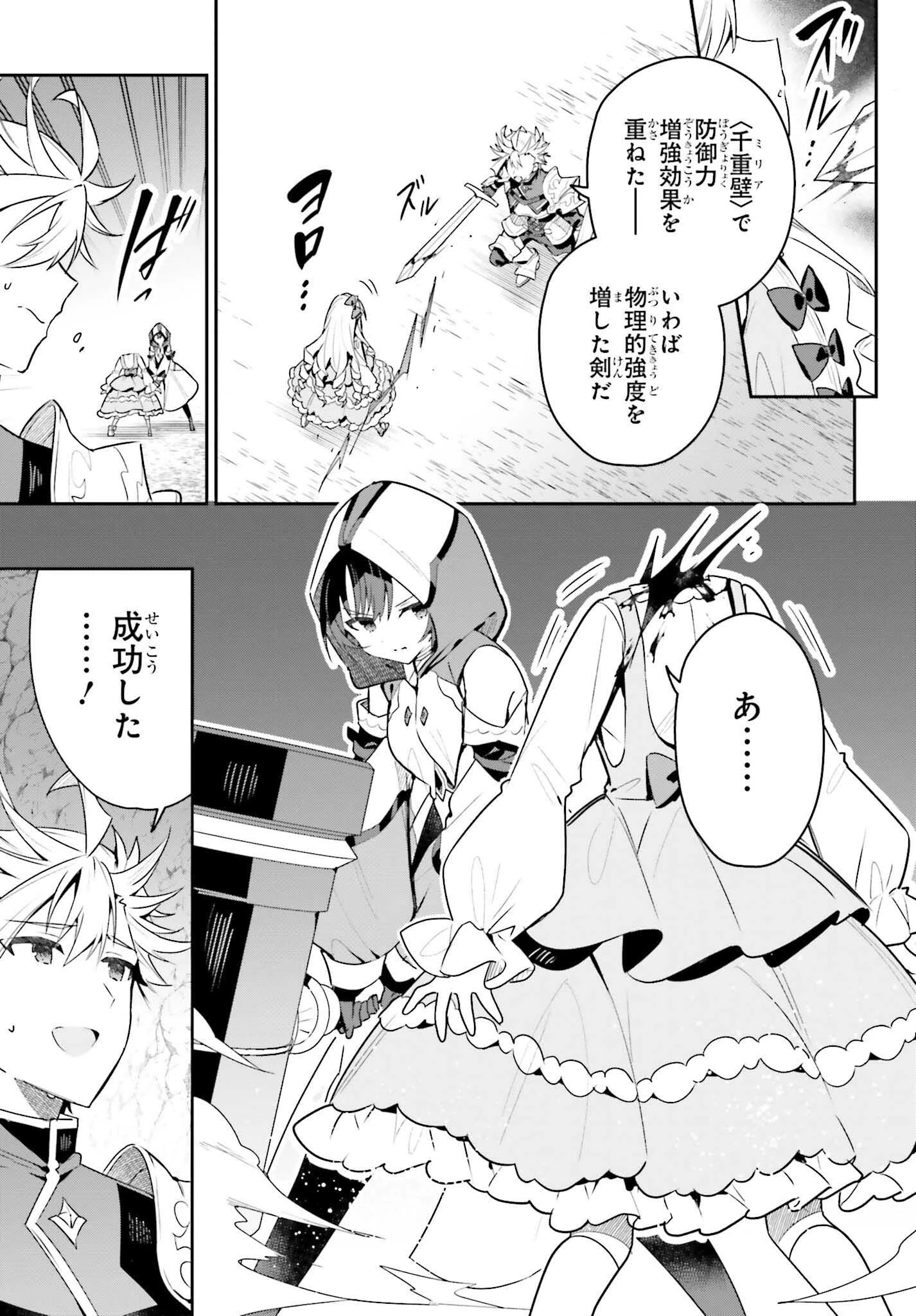 ギルドの受付嬢ですが、残業は嫌なのでボスをソロ討伐しようと思います 第35話 - 25