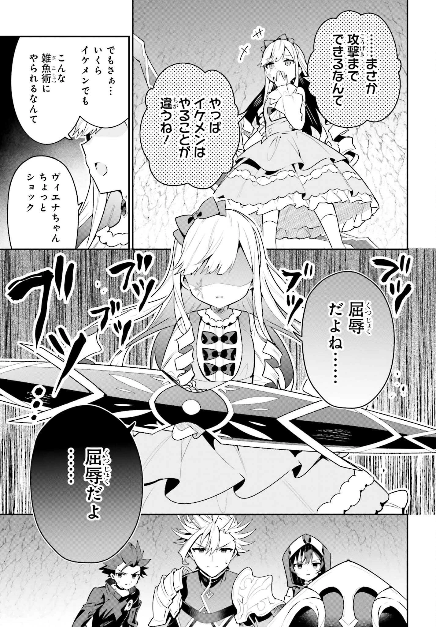 ギルドの受付嬢ですが、残業は嫌なのでボスをソロ討伐しようと思います 第35話 - 27