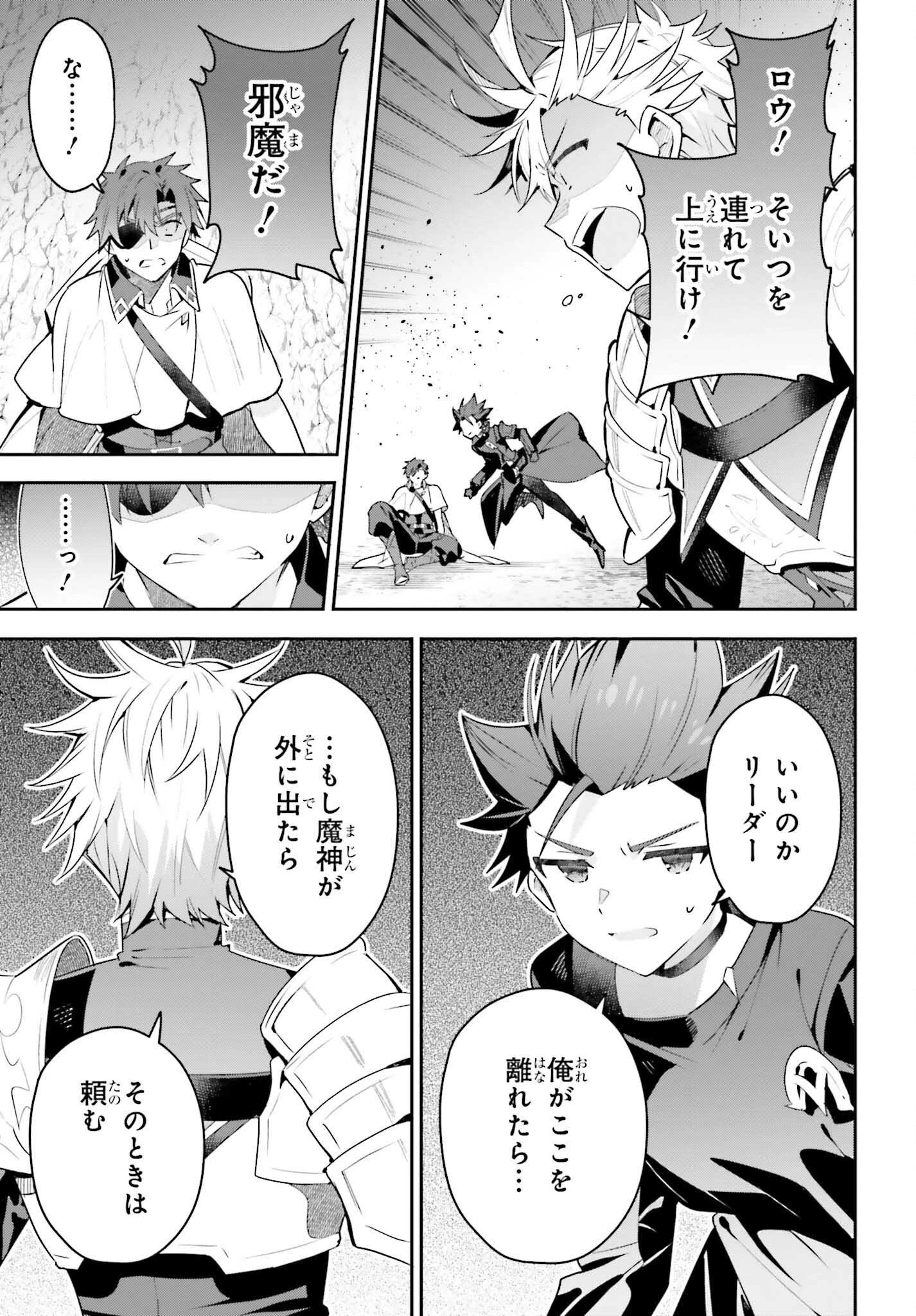 ギルドの受付嬢ですが、残業は嫌なのでボスをソロ討伐しようと思います 第35話 - 29