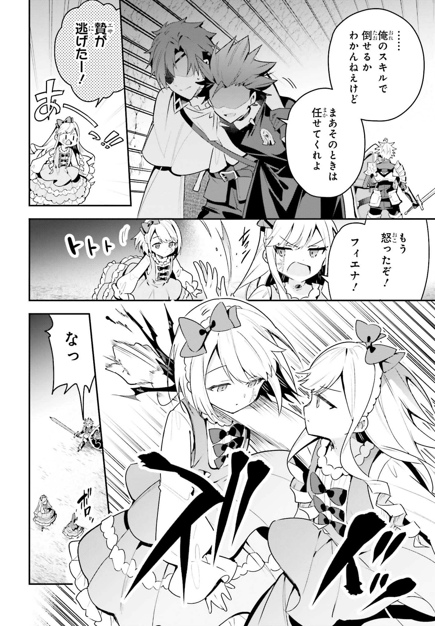 ギルドの受付嬢ですが、残業は嫌なのでボスをソロ討伐しようと思います 第35話 - 30