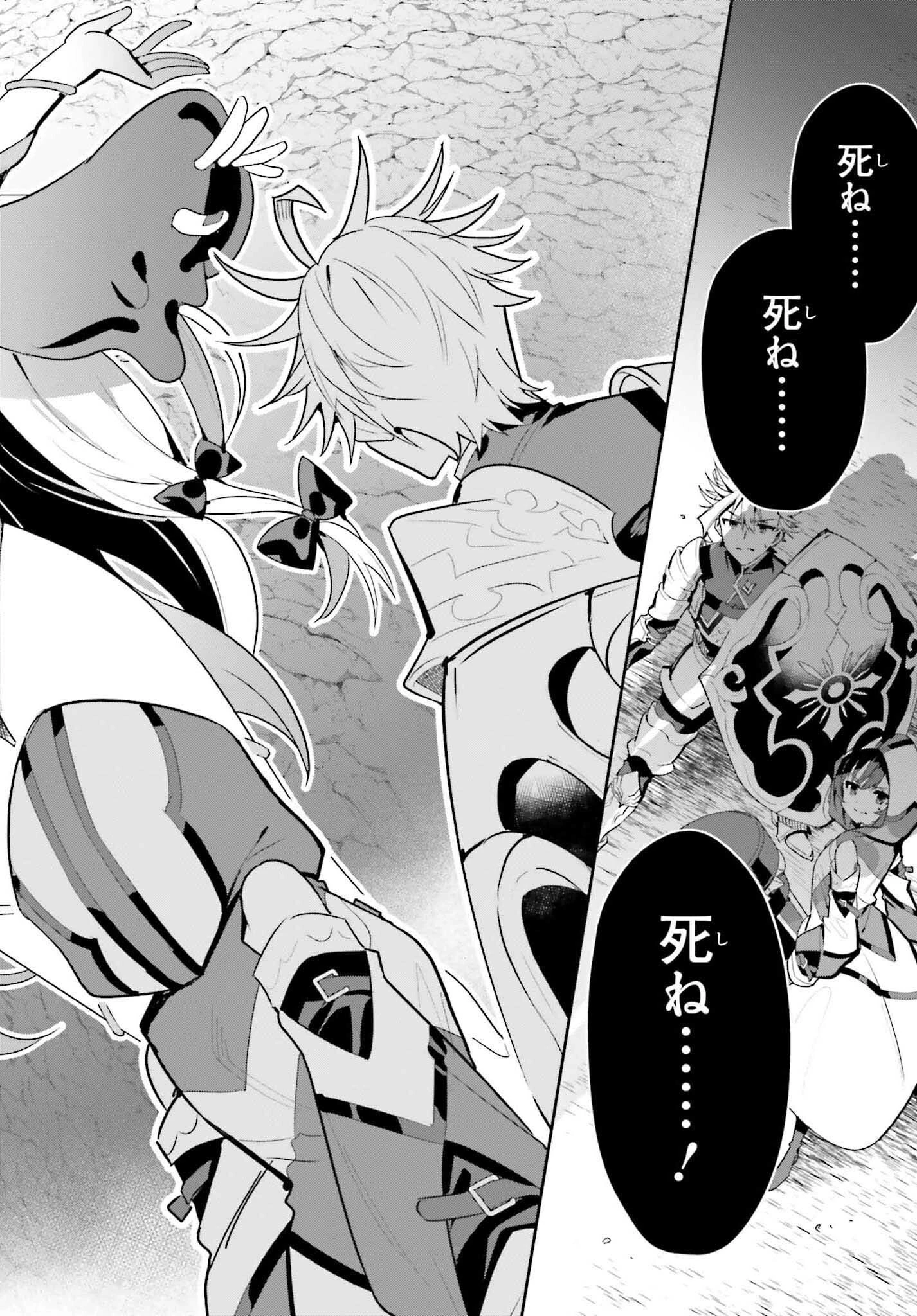 ギルドの受付嬢ですが、残業は嫌なのでボスをソロ討伐しようと思います 第35話 - 32