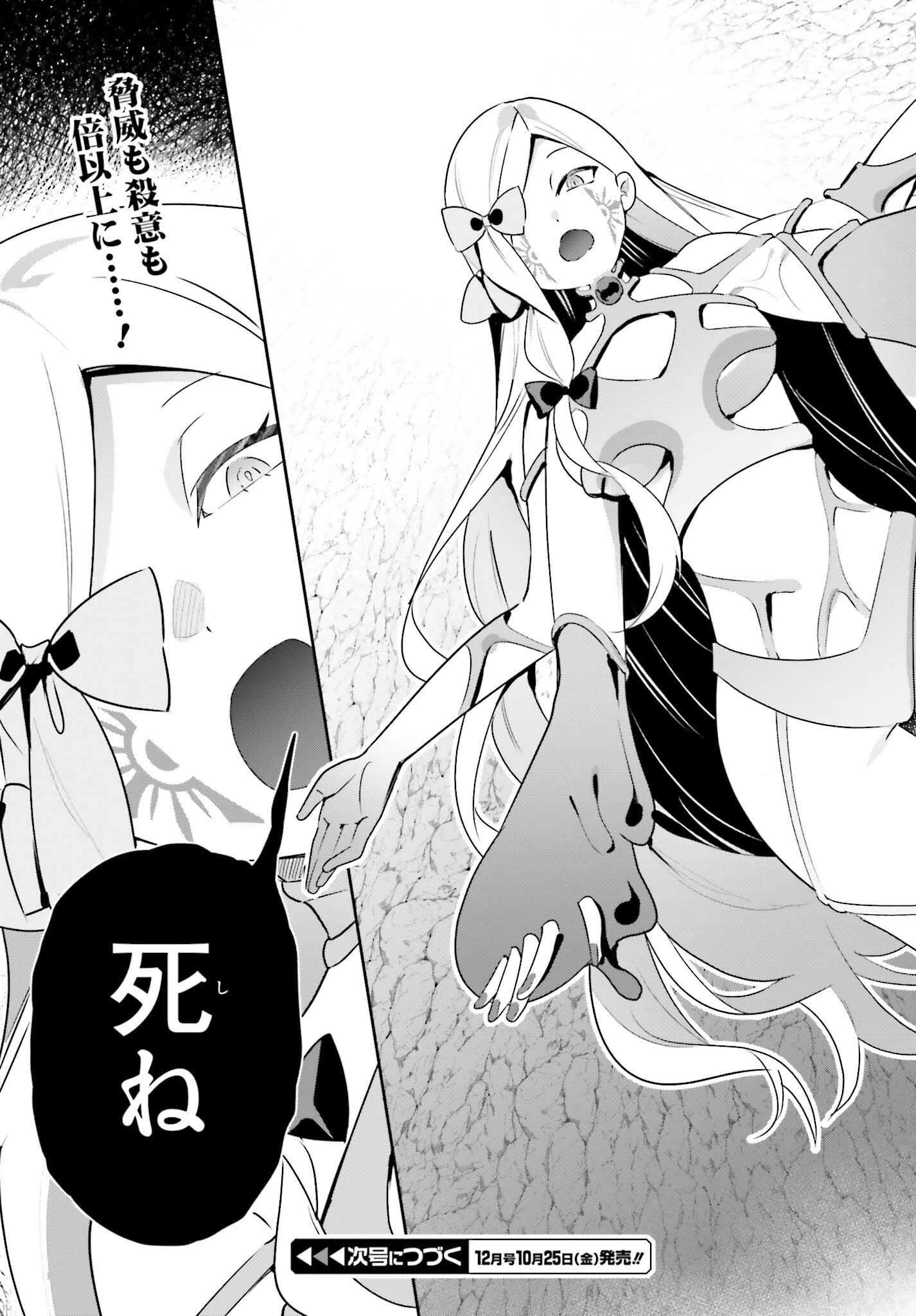 ギルドの受付嬢ですが、残業は嫌なのでボスをソロ討伐しようと思います 第35話 - 33