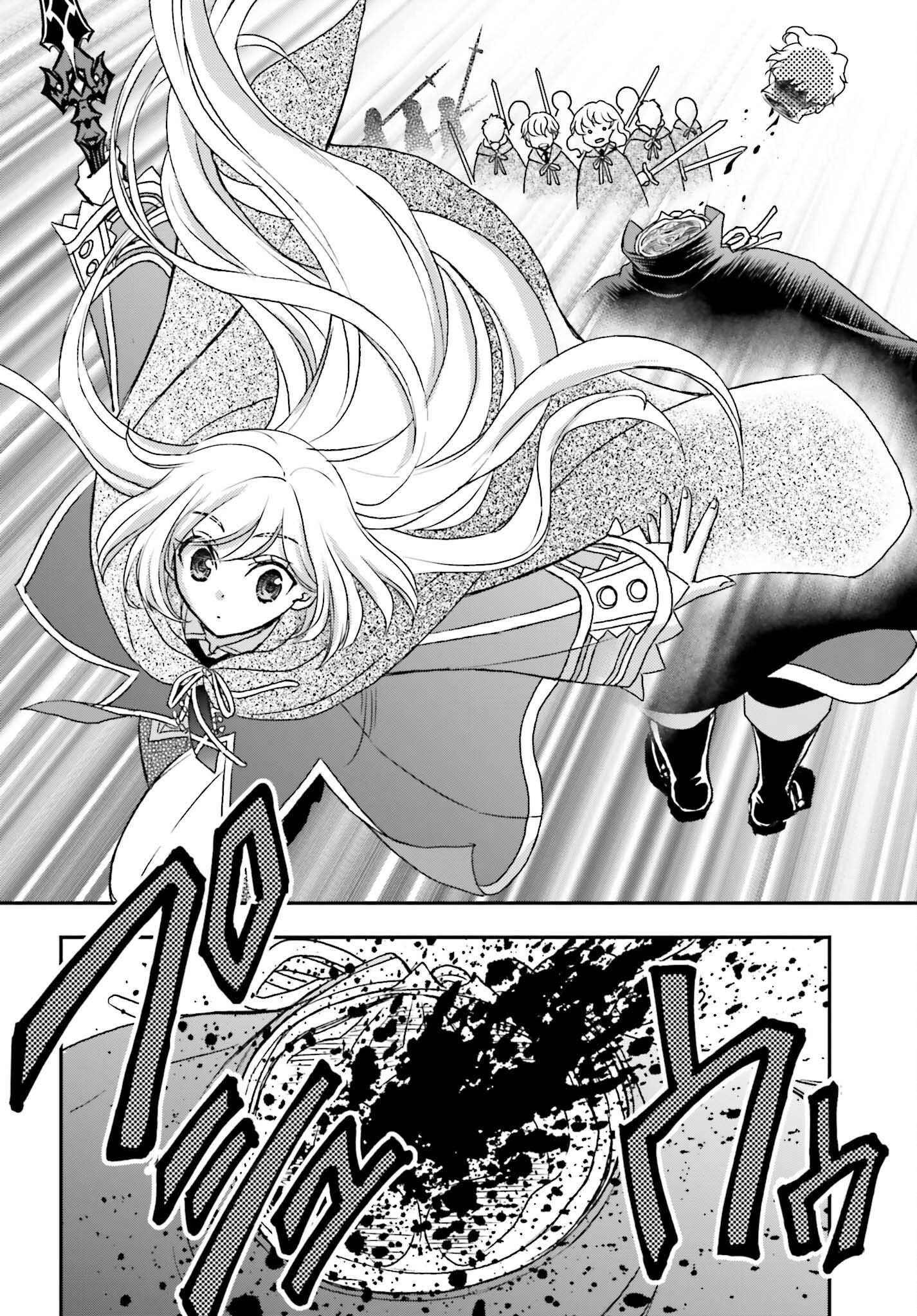 死神に育てられた少女は漆黒の剣を胸に抱く 第49話 - 24