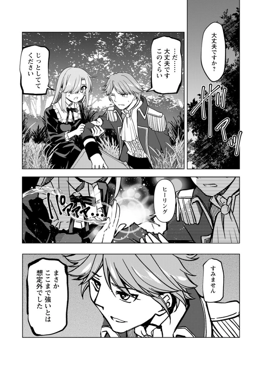 没落貴族の俺がハズレ(?)スキル『超器用貧乏』で大賢者と呼ばれるまで 第25話 - 1