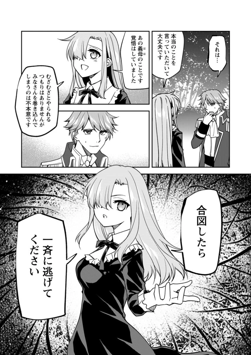 没落貴族の俺がハズレ(?)スキル『超器用貧乏』で大賢者と呼ばれるまで 第25話 - 3